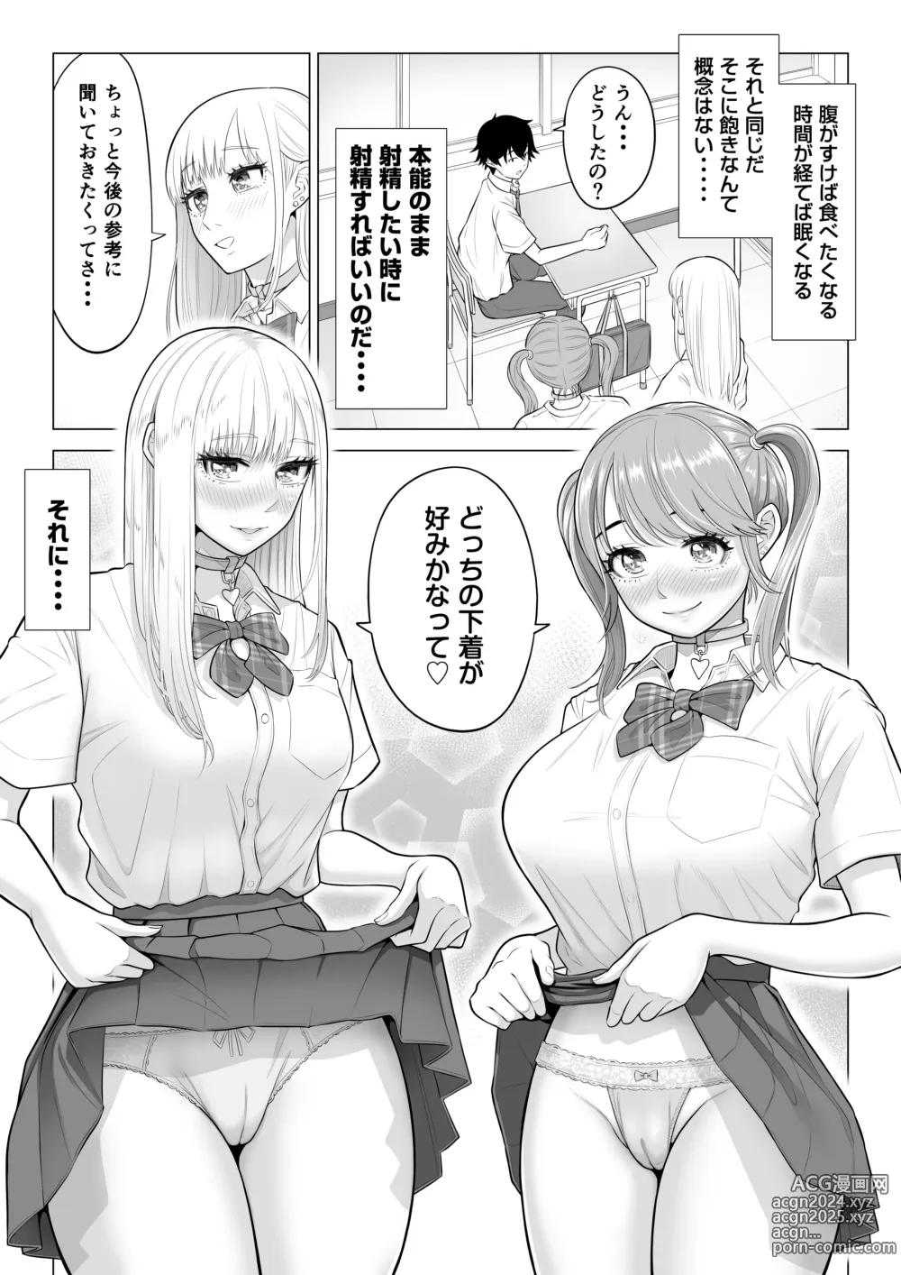 Page 63 of doujinshi Dansei ga Kyokutan ni Sukunai Kono Sekai de wa, Seishi wa Kichou na Shigen desu. Sono 2