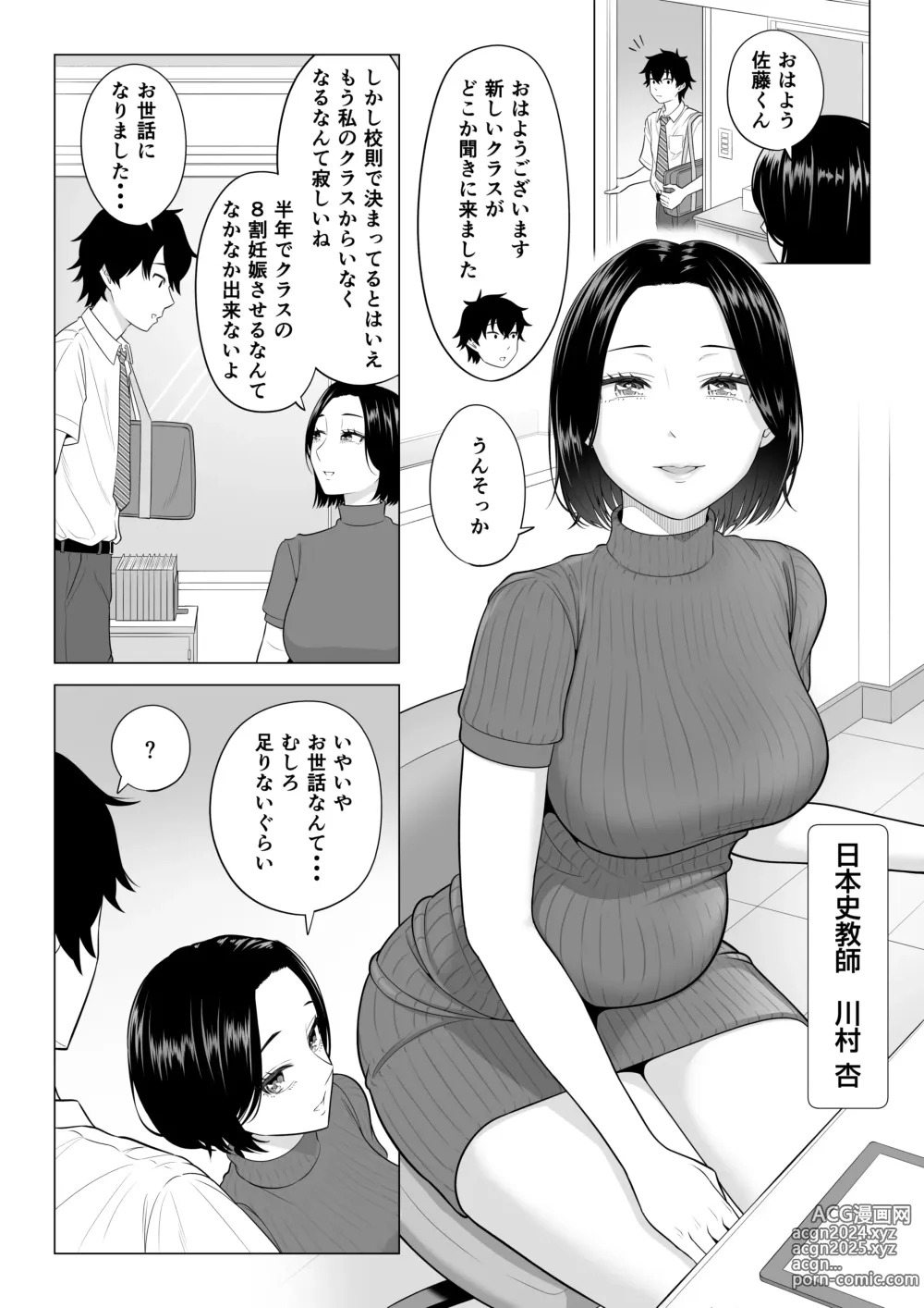 Page 8 of doujinshi Dansei ga Kyokutan ni Sukunai Kono Sekai de wa, Seishi wa Kichou na Shigen desu. Sono 2