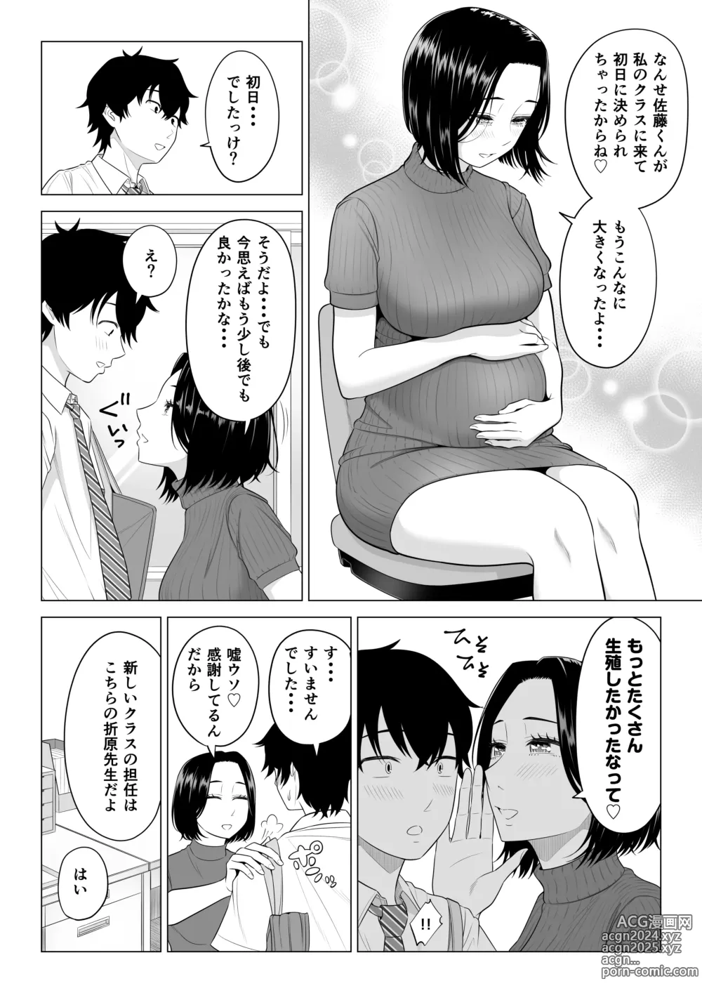 Page 9 of doujinshi Dansei ga Kyokutan ni Sukunai Kono Sekai de wa, Seishi wa Kichou na Shigen desu. Sono 2