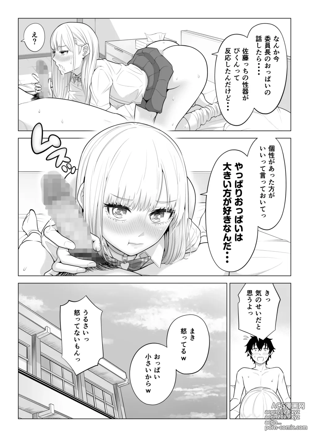 Page 82 of doujinshi Dansei ga Kyokutan ni Sukunai Kono Sekai de wa, Seishi wa Kichou na Shigen desu. Sono 2