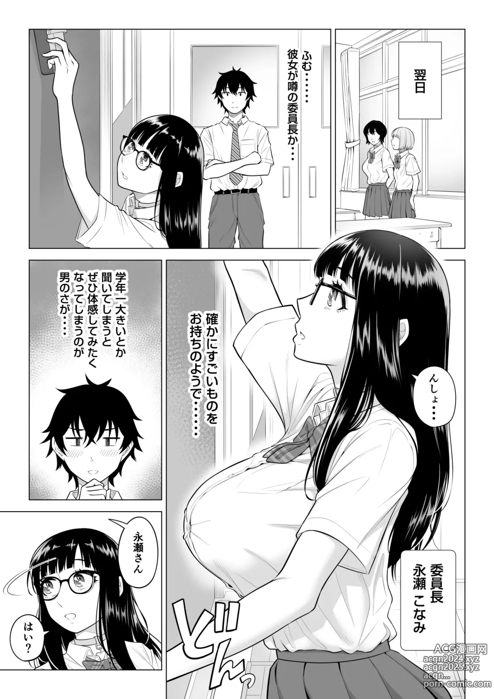 Page 83 of doujinshi Dansei ga Kyokutan ni Sukunai Kono Sekai de wa, Seishi wa Kichou na Shigen desu. Sono 2