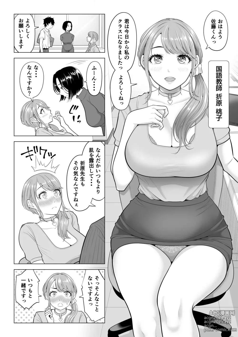 Page 10 of doujinshi Dansei ga Kyokutan ni Sukunai Kono Sekai de wa, Seishi wa Kichou na Shigen desu. Sono 2