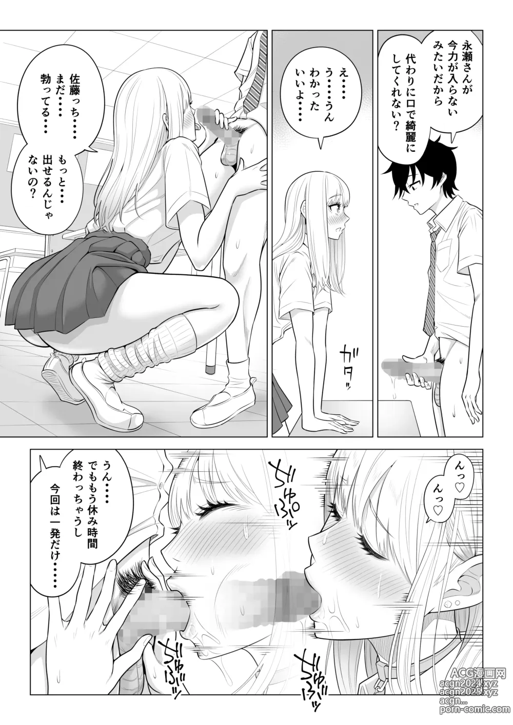 Page 92 of doujinshi Dansei ga Kyokutan ni Sukunai Kono Sekai de wa, Seishi wa Kichou na Shigen desu. Sono 2