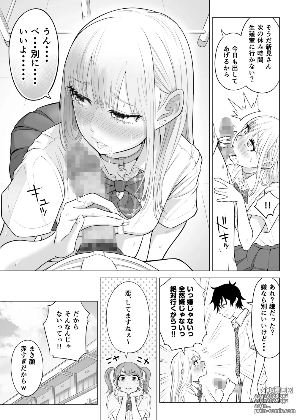 Page 93 of doujinshi Dansei ga Kyokutan ni Sukunai Kono Sekai de wa, Seishi wa Kichou na Shigen desu. Sono 2