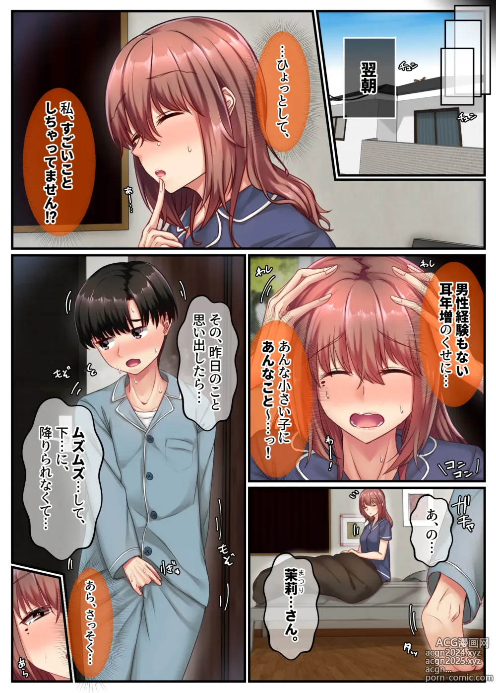 Page 14 of doujinshi Ofuro de Onee-chan to Seitsuu Shichatta Hanashi