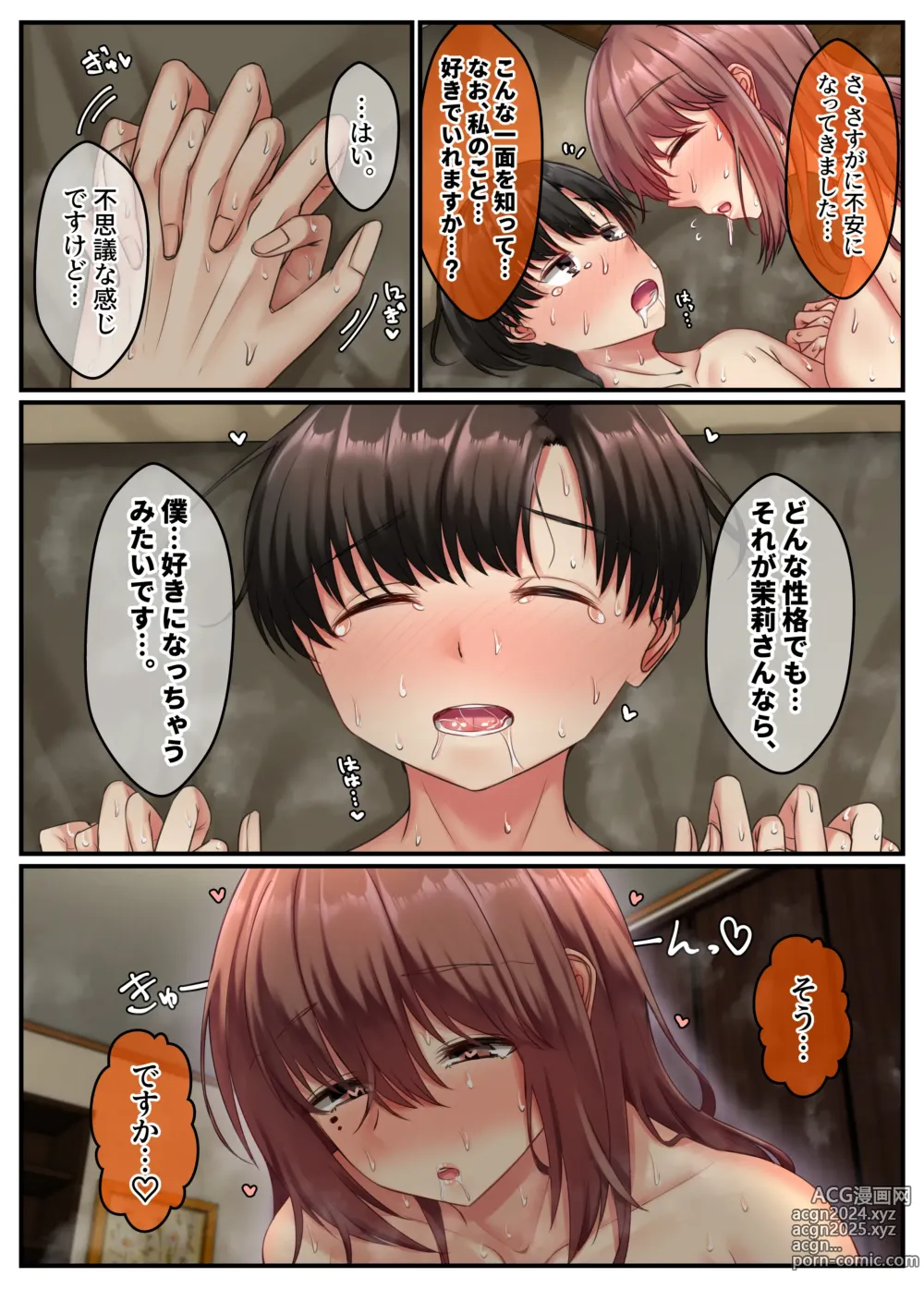 Page 52 of doujinshi Ofuro de Onee-chan to Seitsuu Shichatta Hanashi