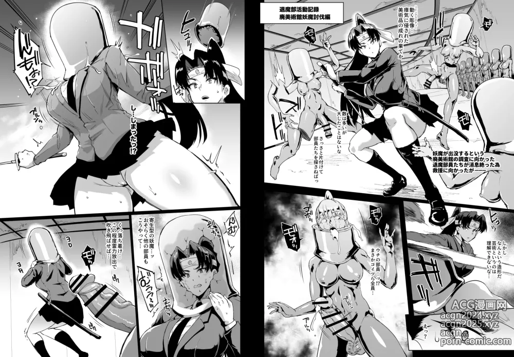 Page 23 of doujinshi JK Taimabu S1