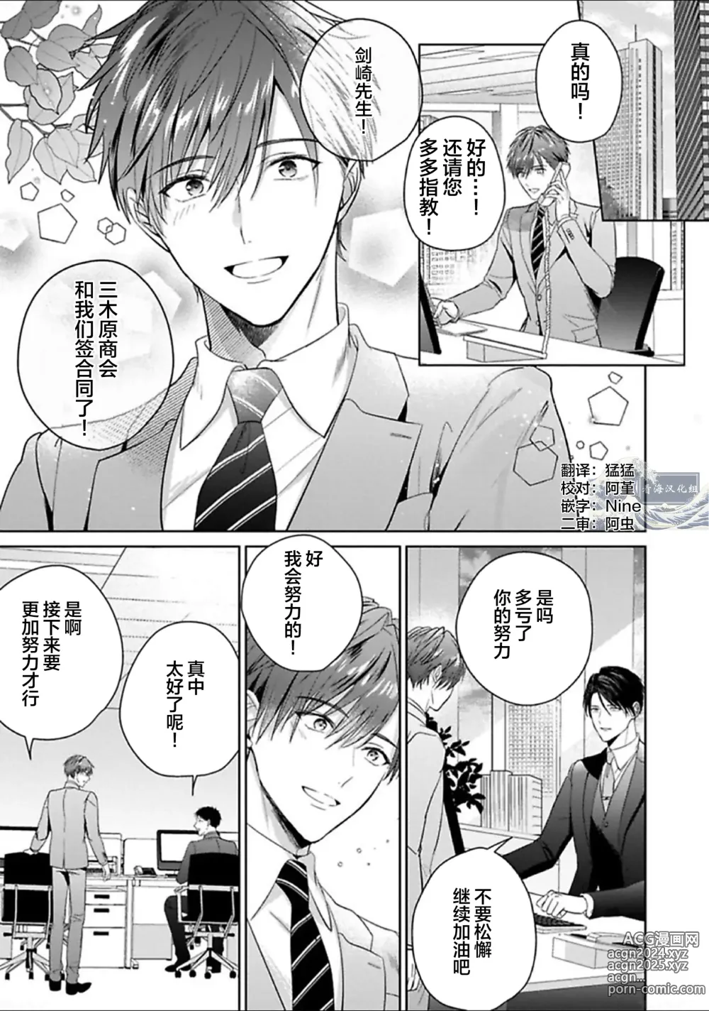 Page 196 of manga 更加可爱也无妨 1