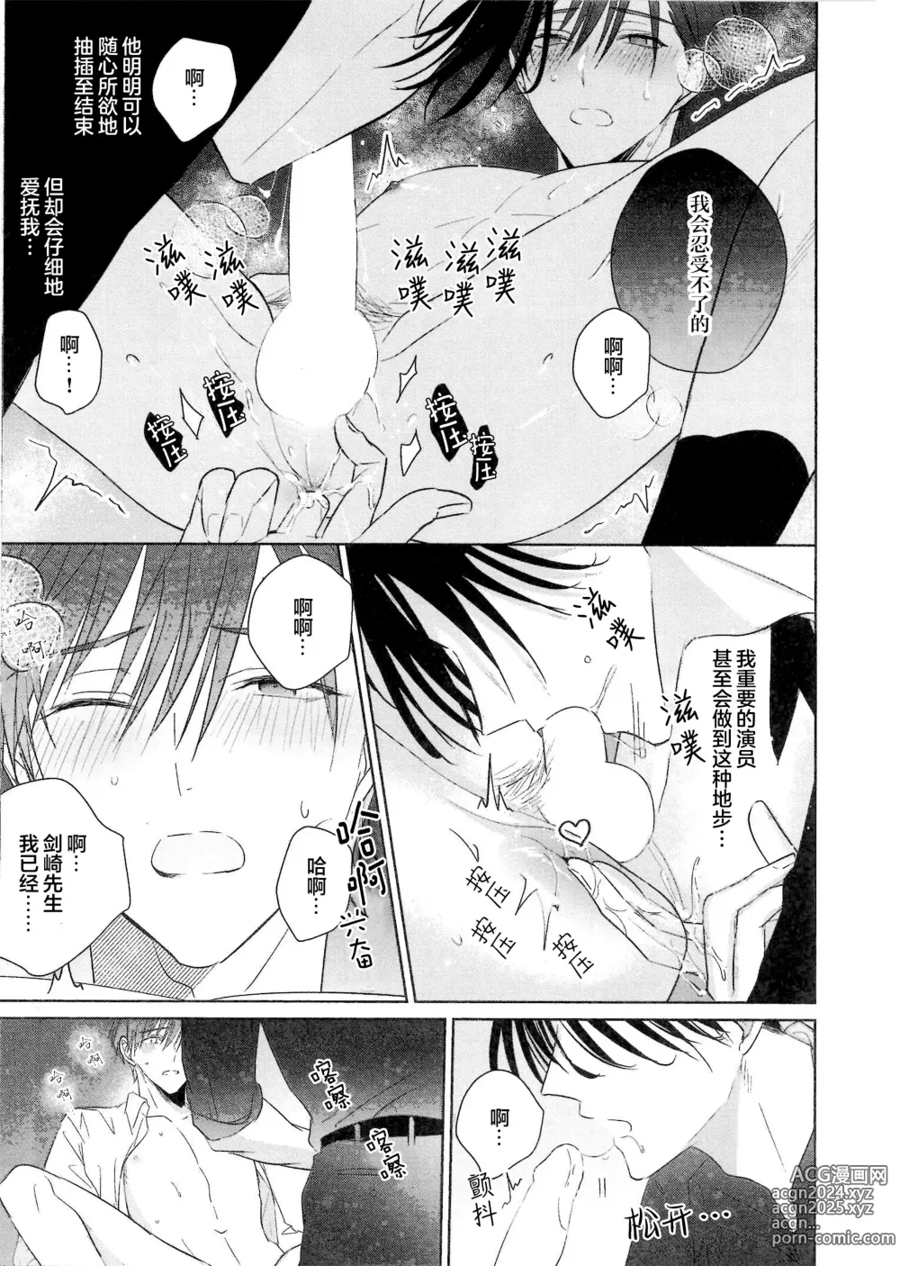 Page 267 of manga 更加可爱也无妨 1