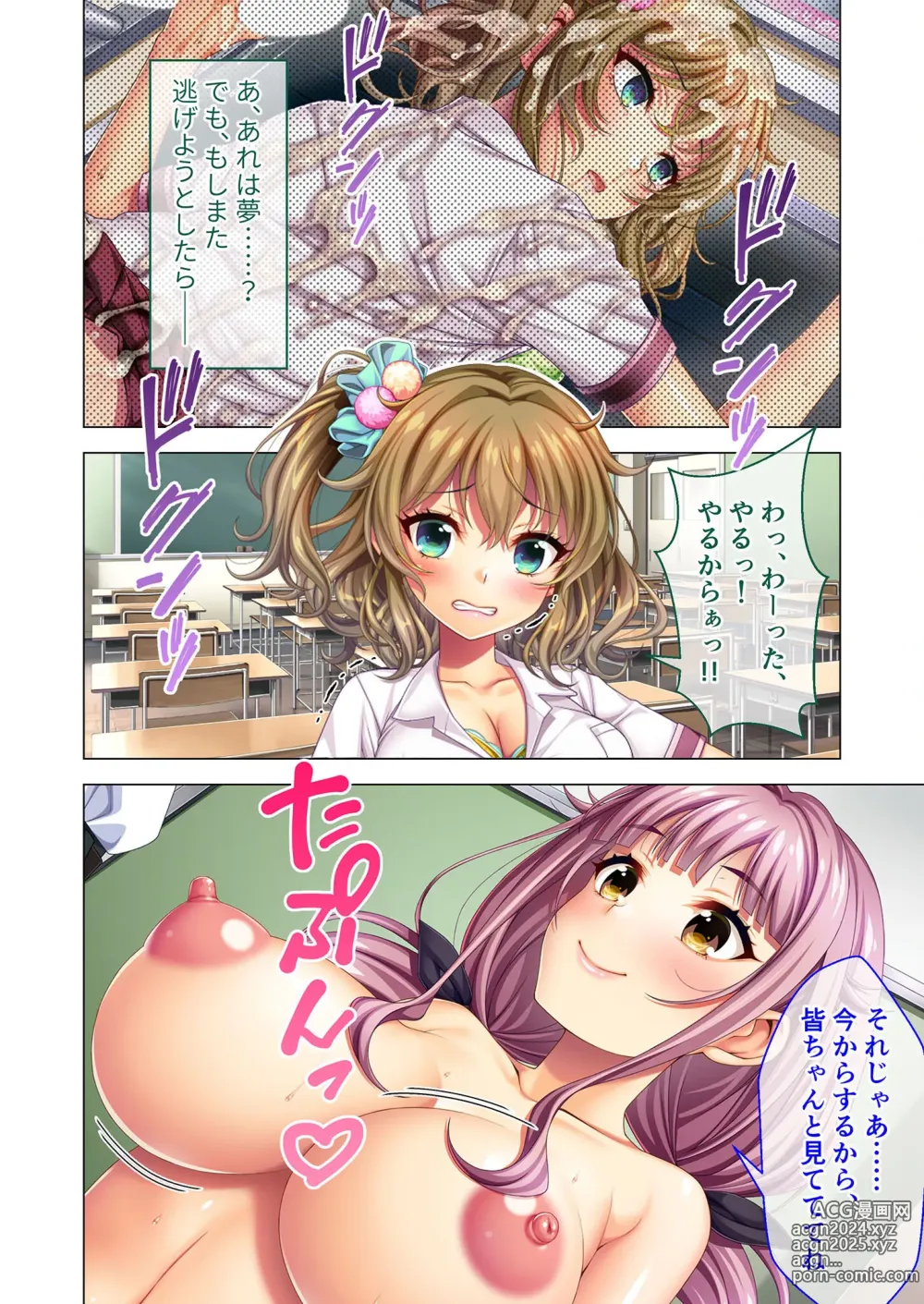 Page 14 of manga Noroware Kyoushitsu ~Sex Fukahi no Noroi!? Rankou Tsuke no Gakuen Seikatsu~ Anri Hen