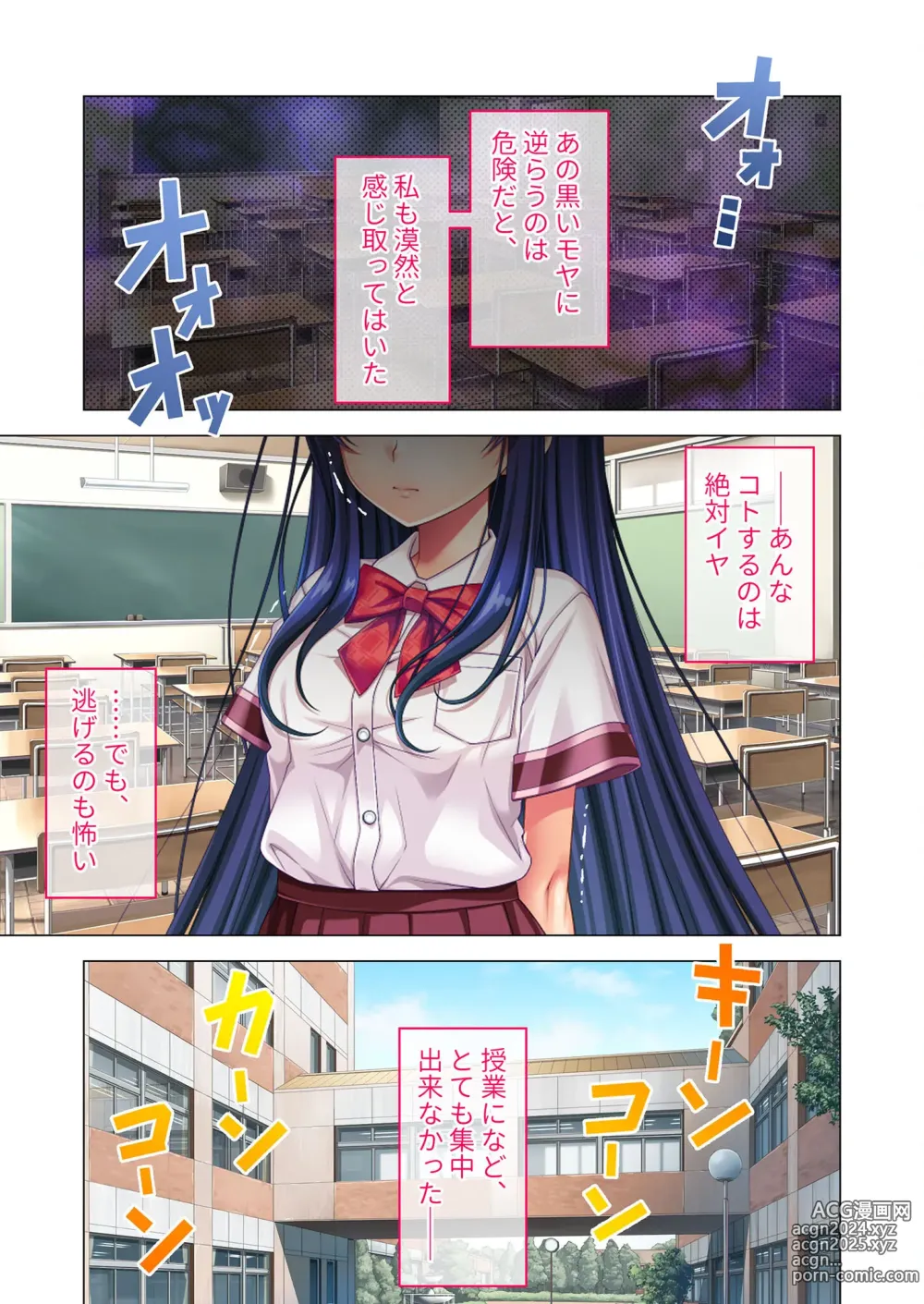 Page 21 of manga Noroware Kyoushitsu ~Sex Fukahi no Noroi!? Rankou Tsuke no Gakuen Seikatsu~ Anri Hen