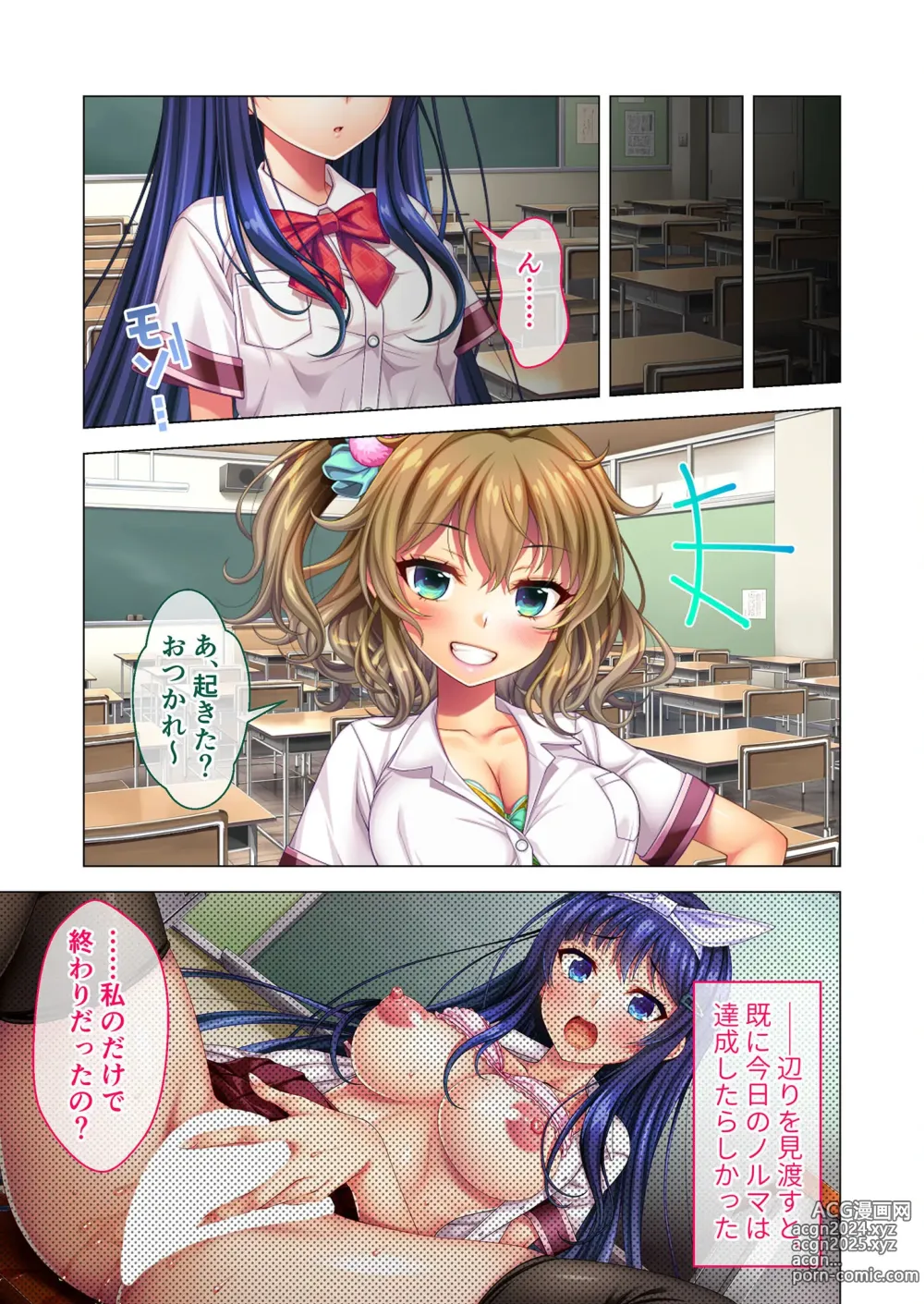 Page 27 of manga Noroware Kyoushitsu ~Sex Fukahi no Noroi!? Rankou Tsuke no Gakuen Seikatsu~ Anri Hen