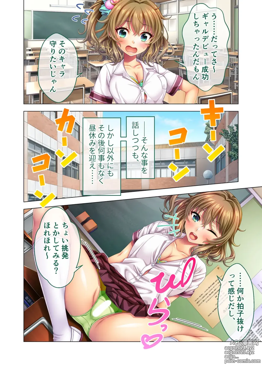 Page 38 of manga Noroware Kyoushitsu ~Sex Fukahi no Noroi!? Rankou Tsuke no Gakuen Seikatsu~ Anri Hen