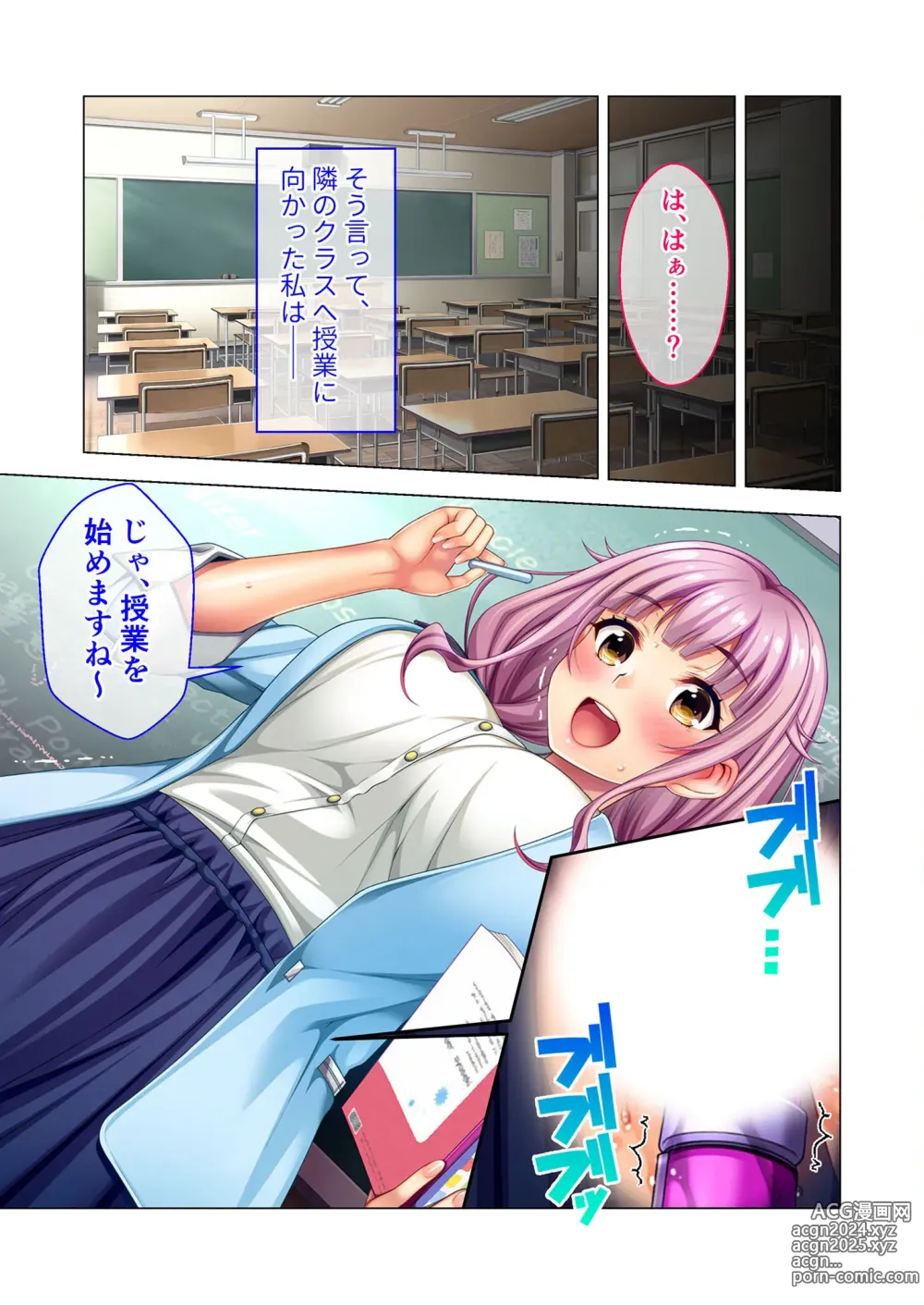 Page 55 of manga Noroware Kyoushitsu ~Sex Fukahi no Noroi!? Rankou Tsuke no Gakuen Seikatsu~ Anri Hen