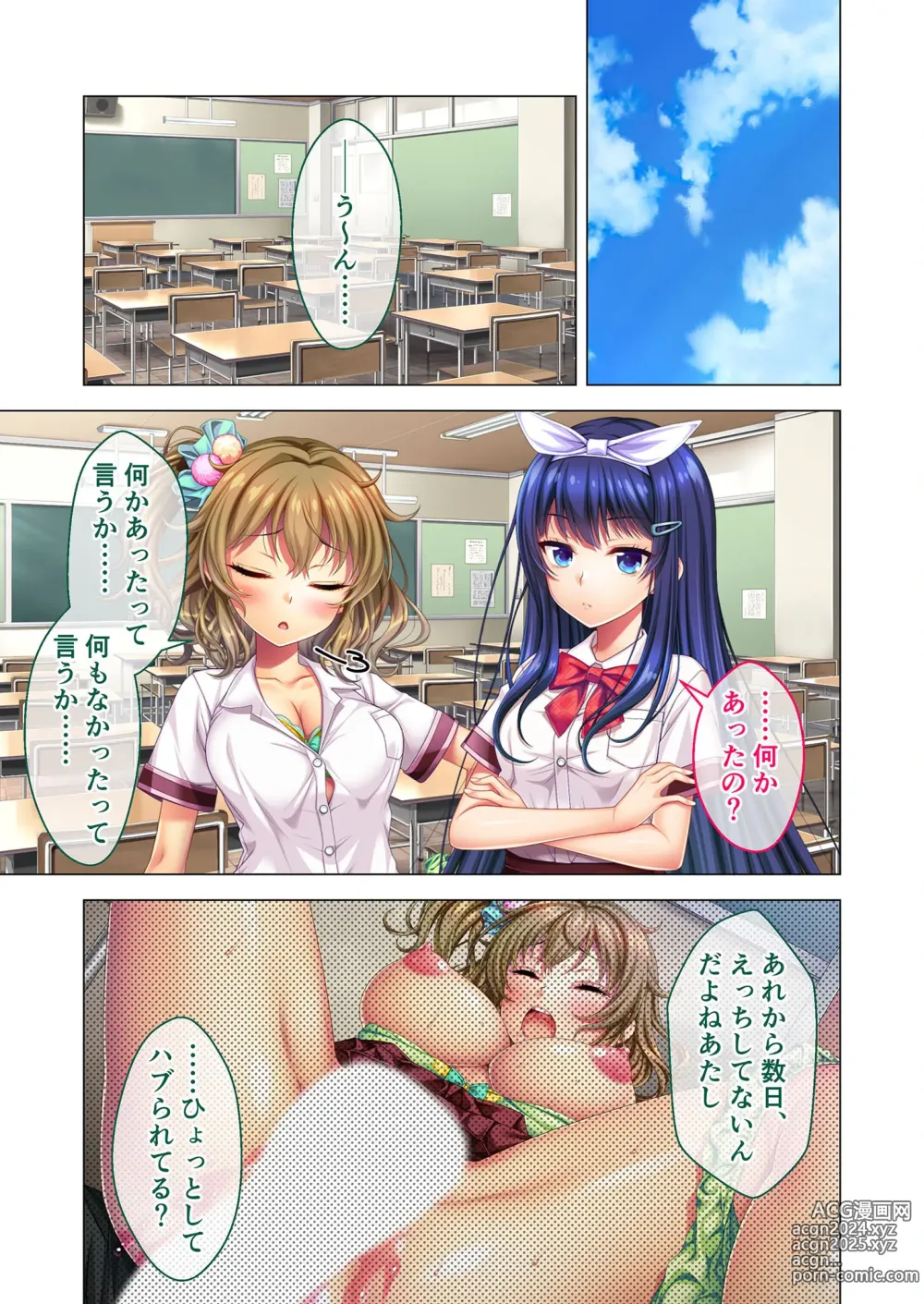 Page 67 of manga Noroware Kyoushitsu ~Sex Fukahi no Noroi!? Rankou Tsuke no Gakuen Seikatsu~ Anri Hen