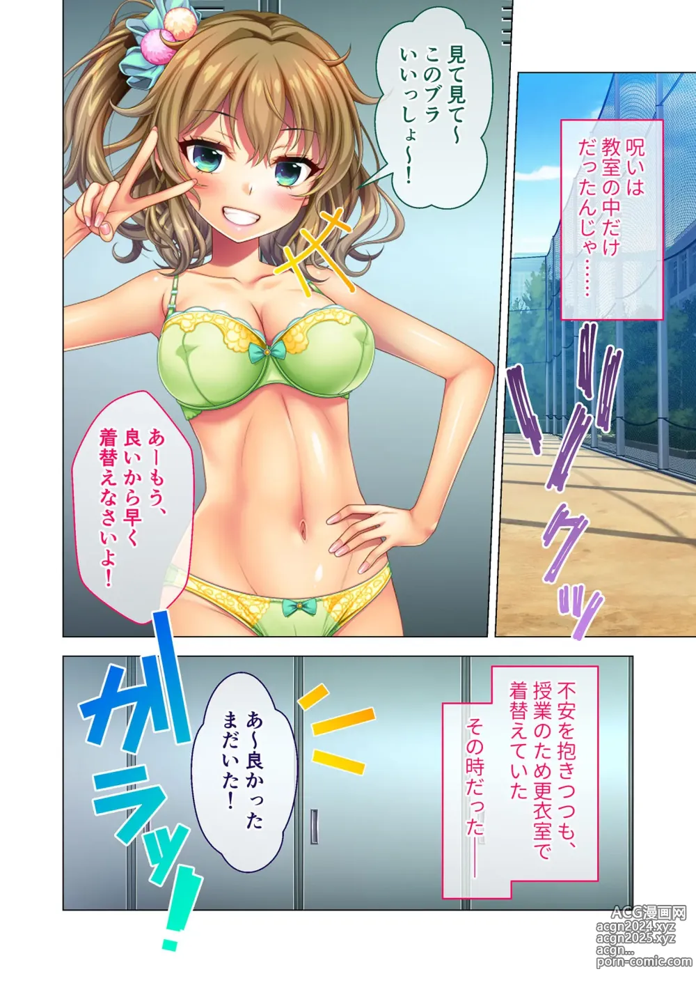 Page 44 of manga Noroware Kyoushitsu ~Sex Fukahi no Noroi!? Rankou Tsuke no Gakuen Seikatsu~ Mayumi Hen