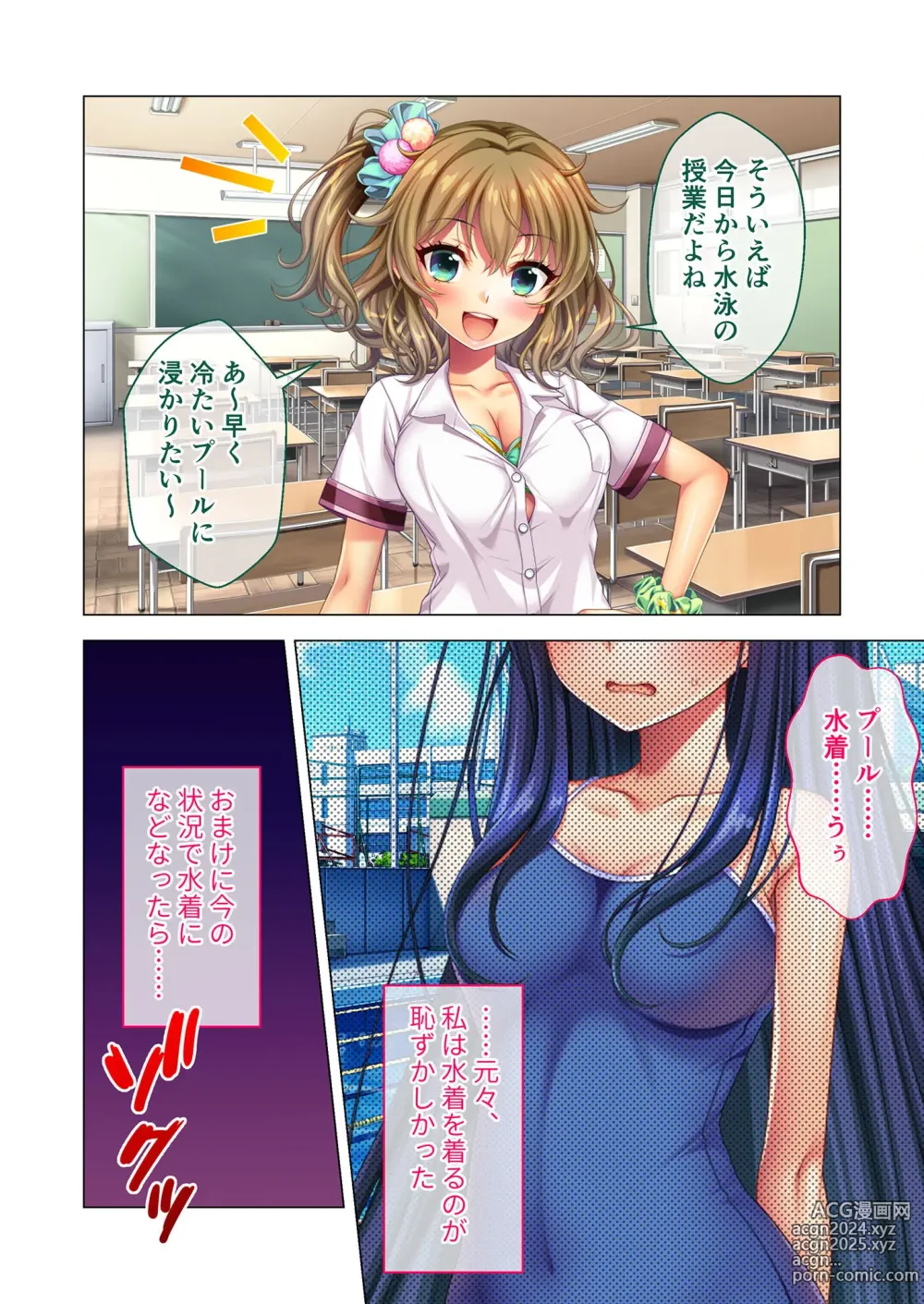 Page 52 of manga Noroware Kyoushitsu ~Sex Fukahi no Noroi!? Rankou Tsuke no Gakuen Seikatsu~ Mayumi Hen