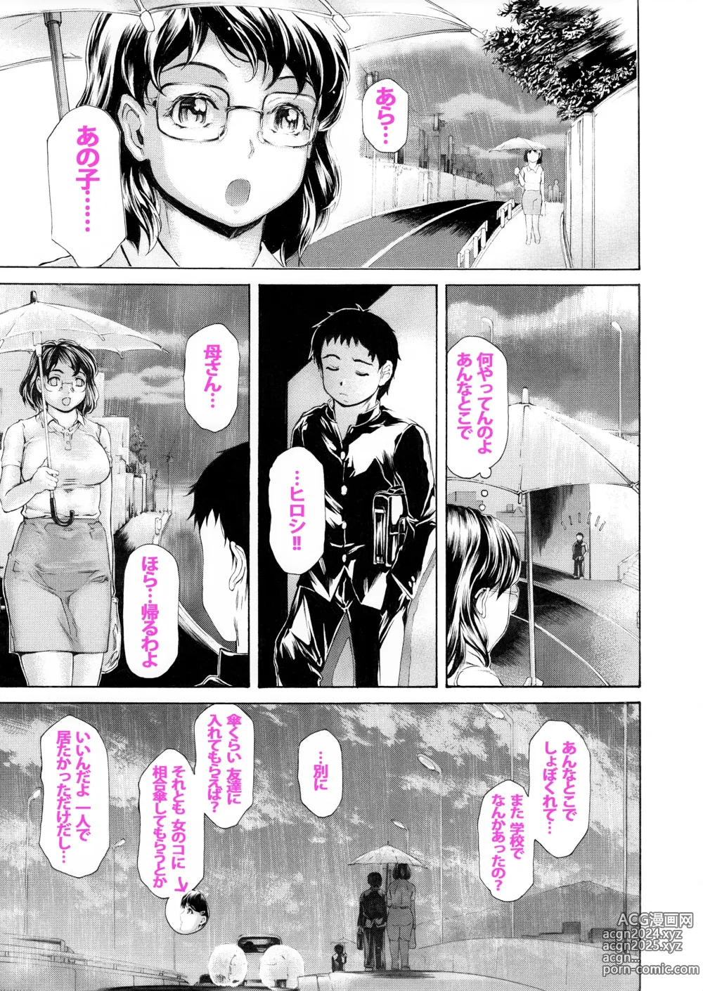 Page 115 of doujinshi Musuko ni Mainichi Shitsukoku Semararete, Shikatanaku 3-ka ni Ikkai Seiyoku Shori Shite Yattemasu.