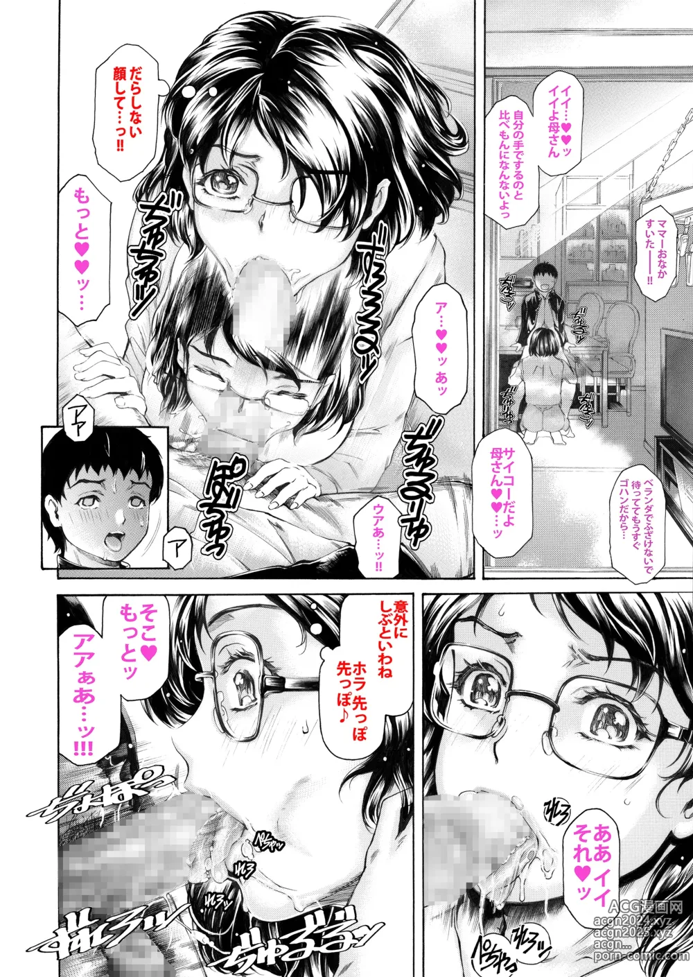 Page 42 of doujinshi Musuko ni Mainichi Shitsukoku Semararete, Shikatanaku 3-ka ni Ikkai Seiyoku Shori Shite Yattemasu.