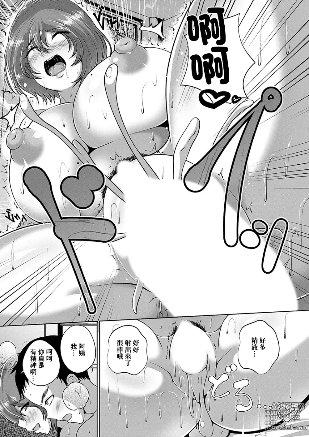 Page 21 of manga Moto Shirouto AV Joyuu K-Cup Hitozuma Izumi