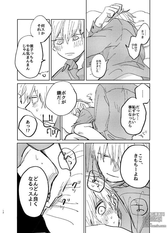 Page 14 of doujinshi Datte sorenara zutto kono mama