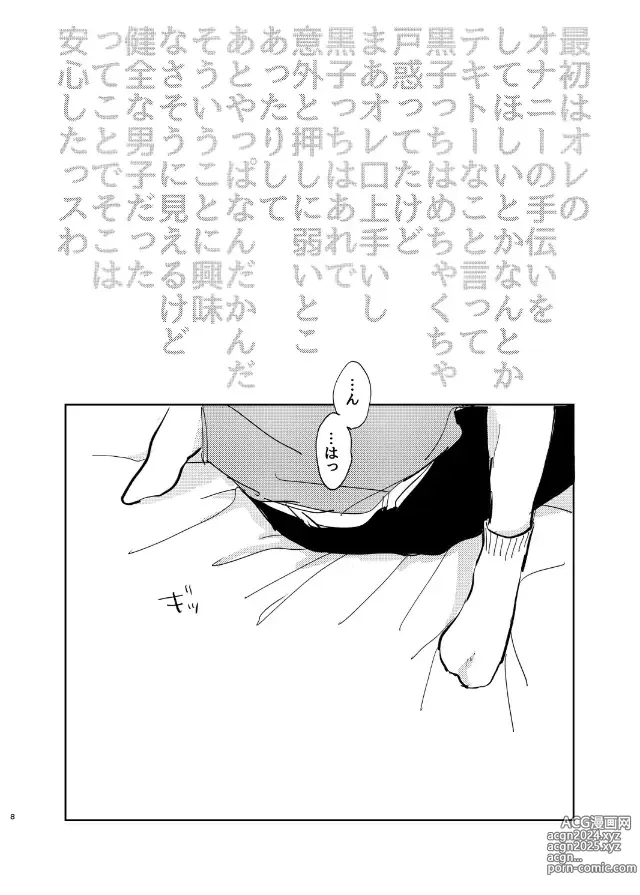 Page 10 of doujinshi Datte sorenara zutto kono mama