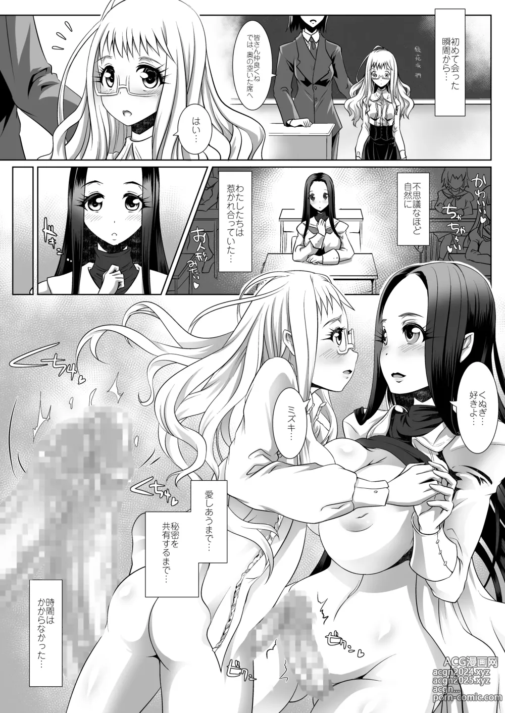 Page 22 of doujinshi Himeya ka fururāju sōshūhen