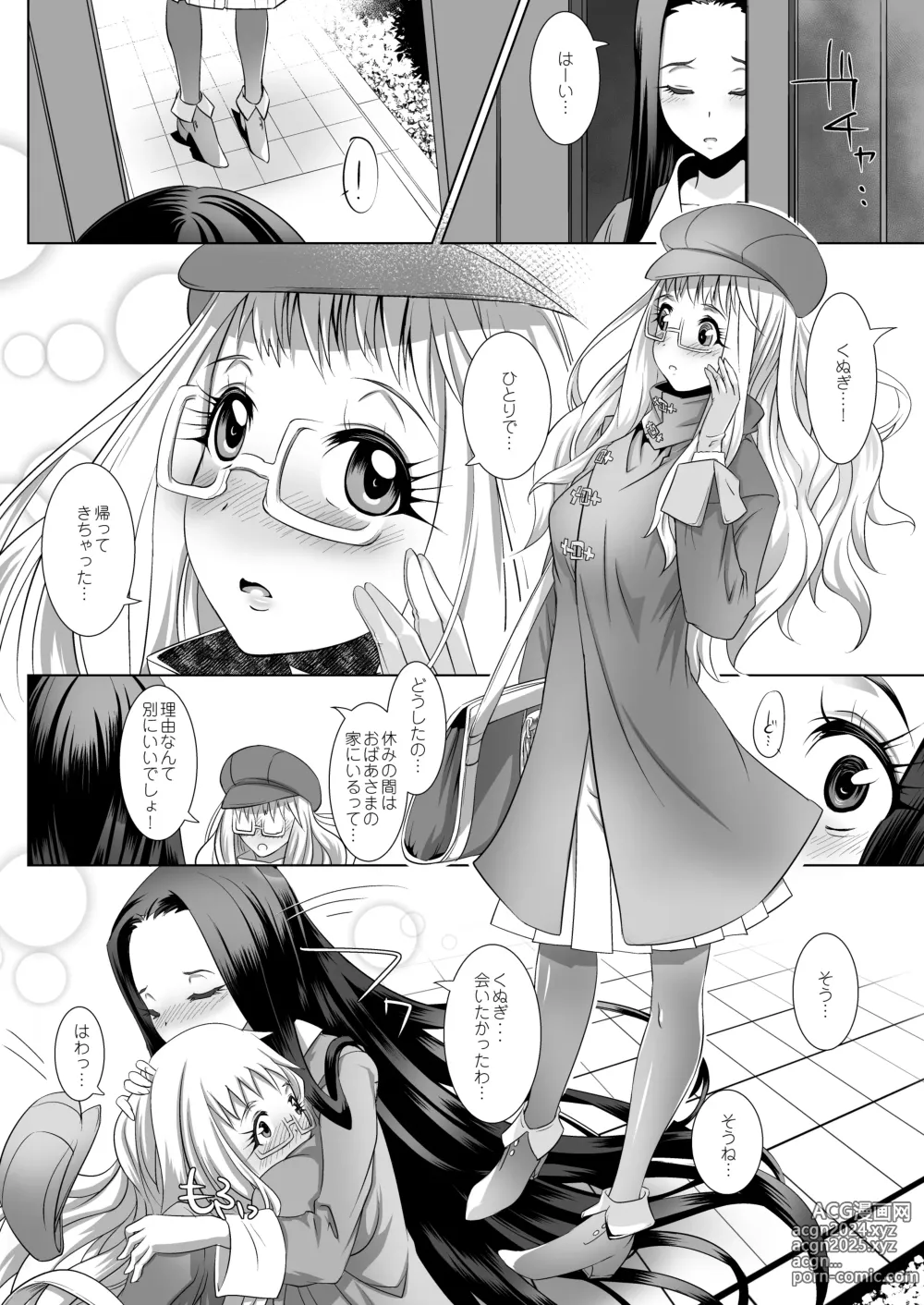 Page 37 of doujinshi Himeya ka fururāju sōshūhen