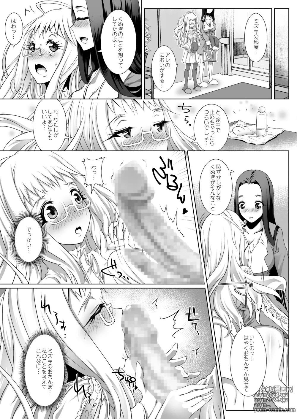 Page 38 of doujinshi Himeya ka fururāju sōshūhen