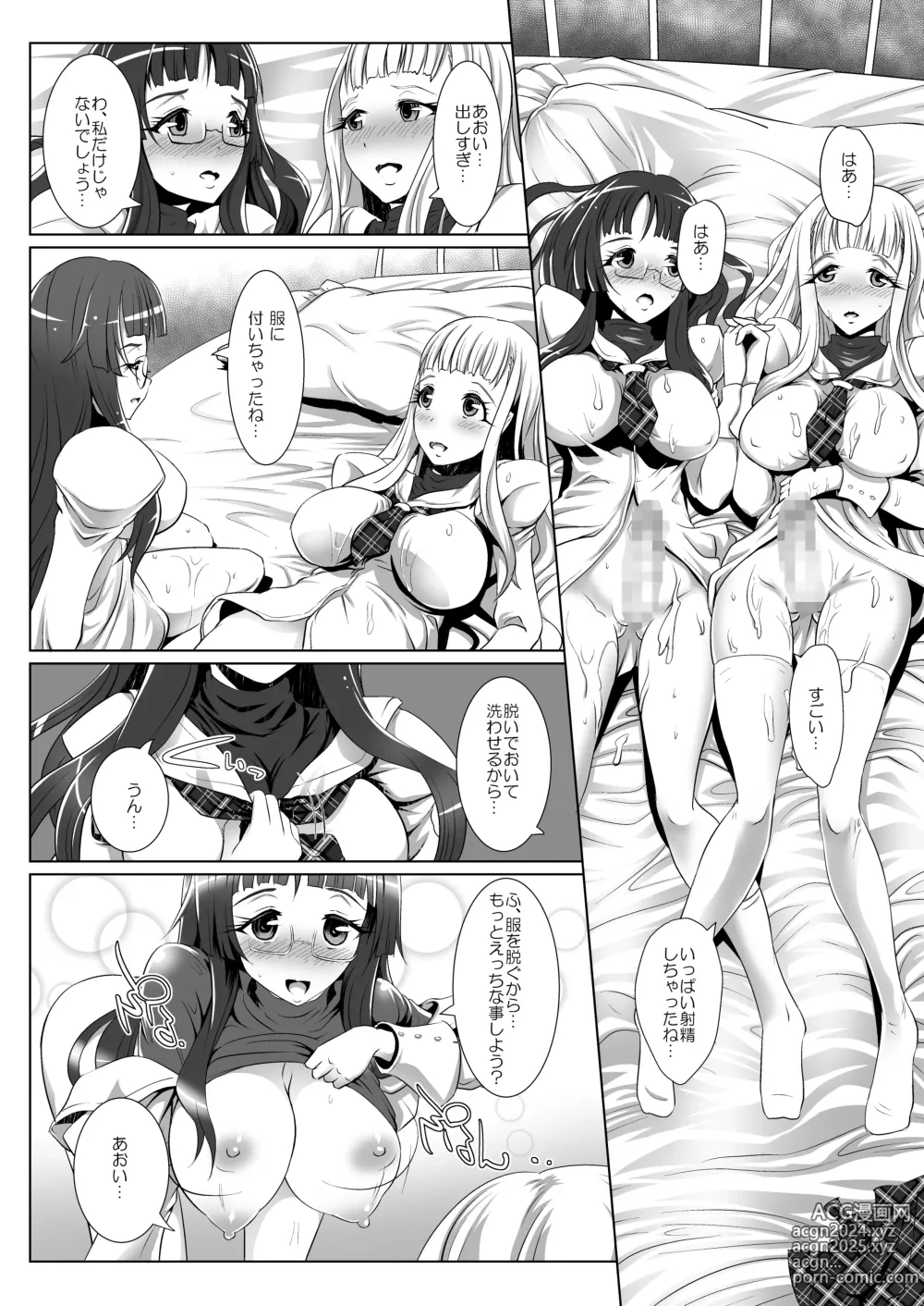 Page 5 of doujinshi Himeya ka fururāju sōshūhen