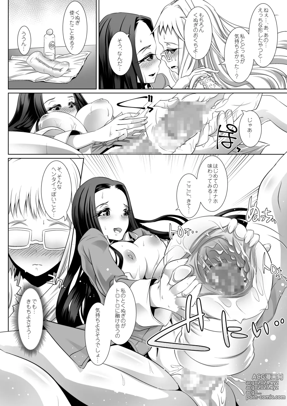 Page 41 of doujinshi Himeya ka fururāju sōshūhen