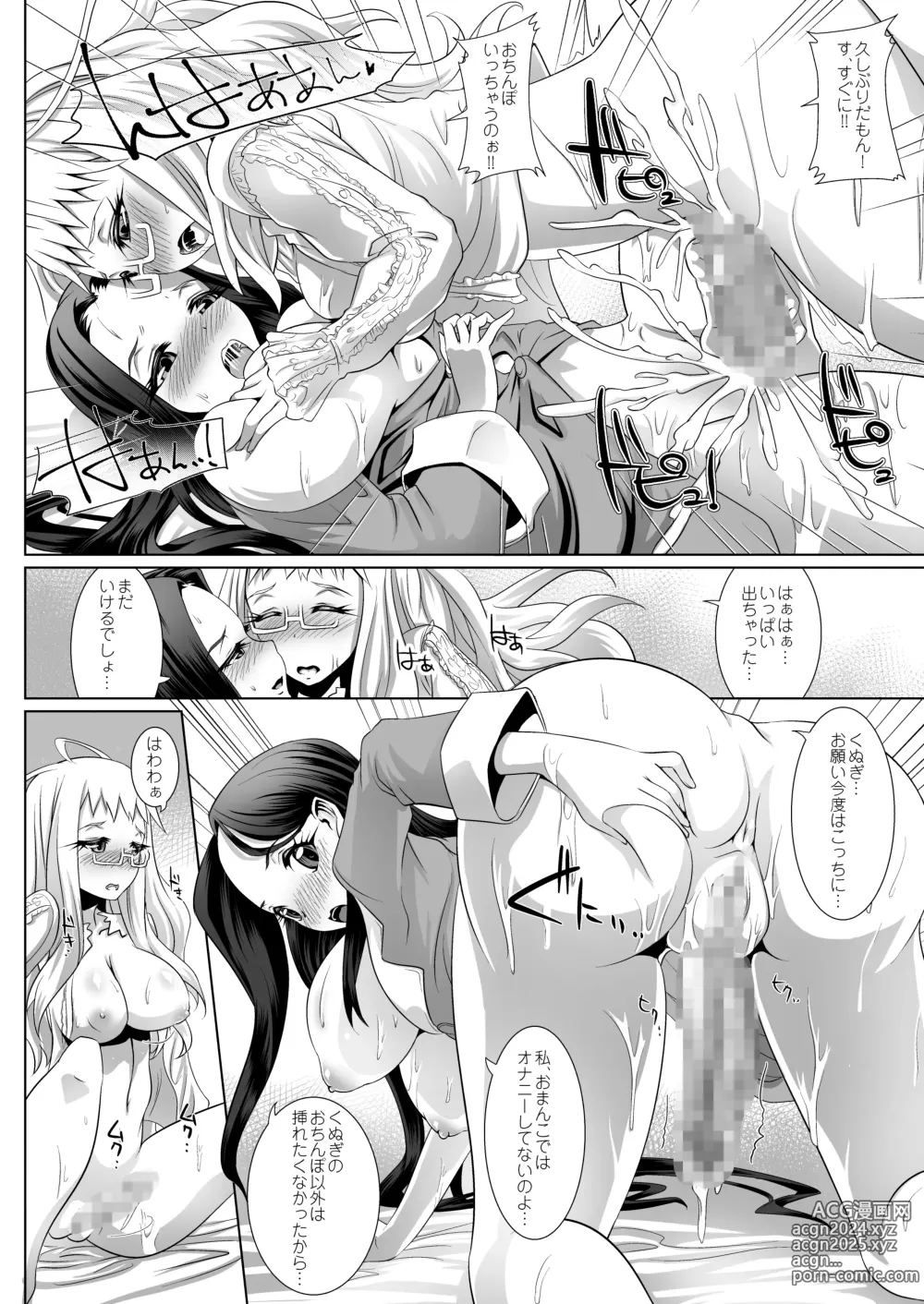 Page 43 of doujinshi Himeya ka fururāju sōshūhen