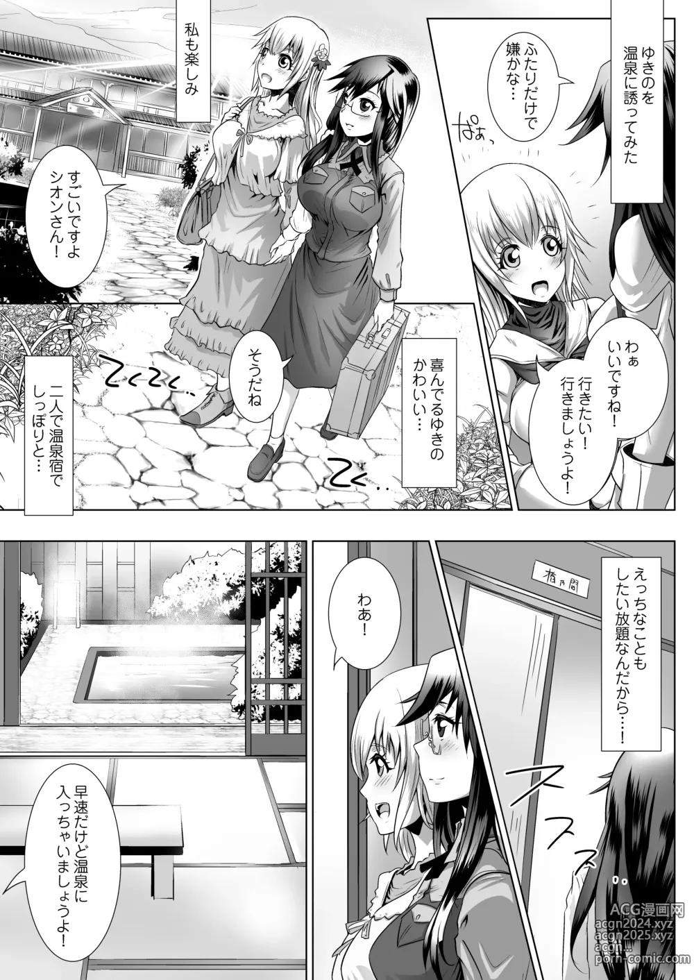 Page 62 of doujinshi Himeya ka fururāju sōshūhen