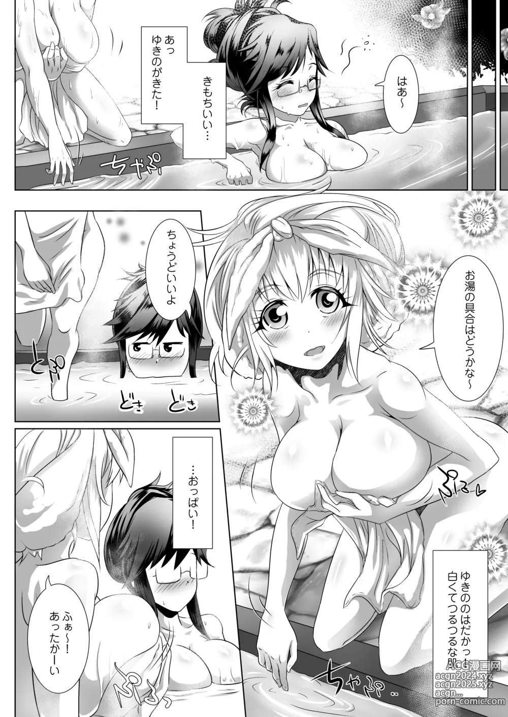 Page 63 of doujinshi Himeya ka fururāju sōshūhen