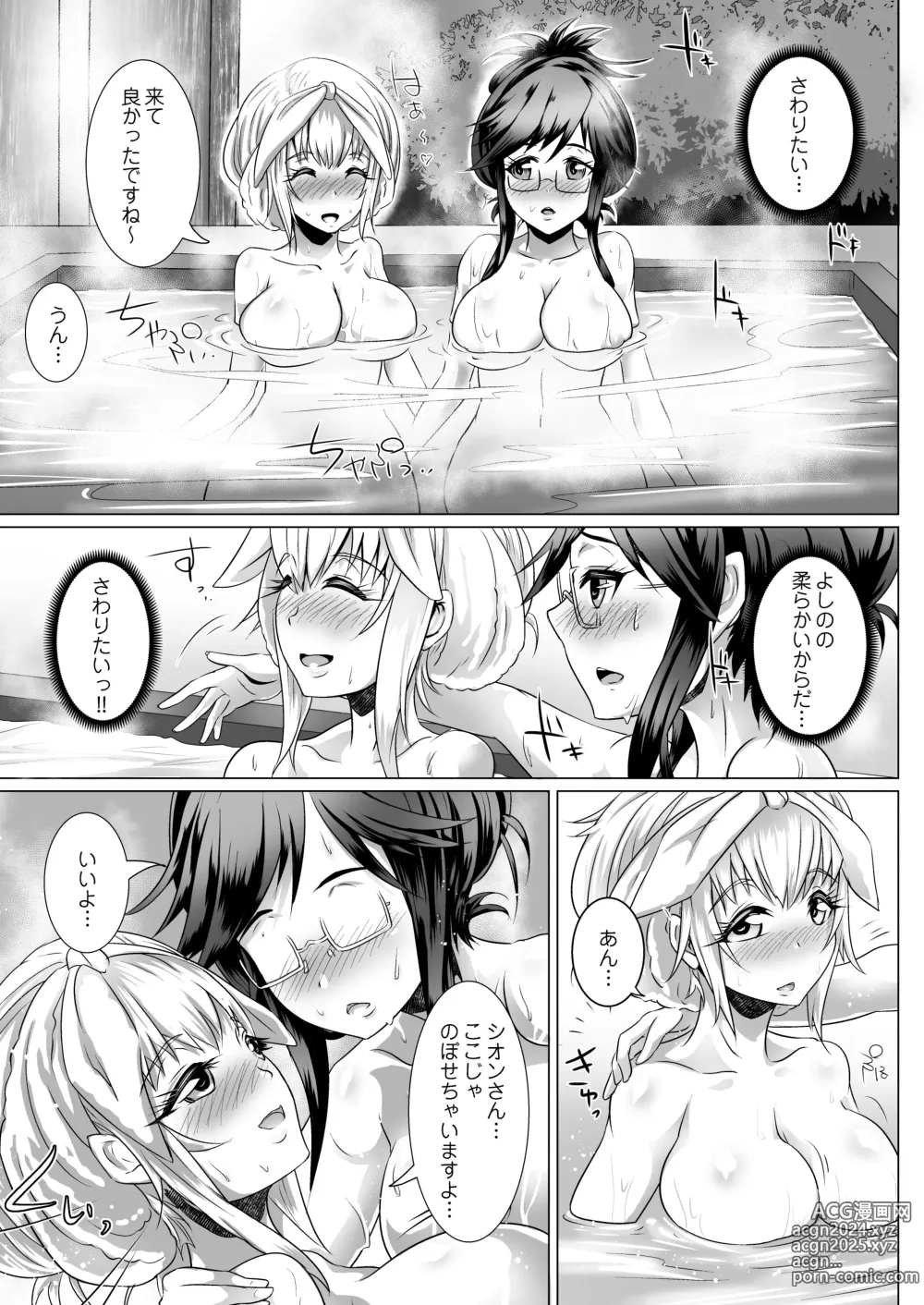 Page 64 of doujinshi Himeya ka fururāju sōshūhen