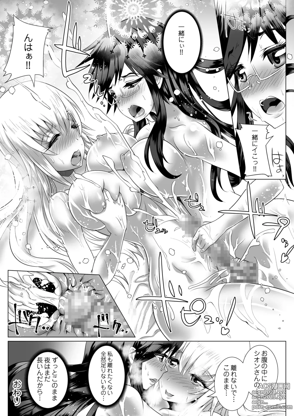 Page 74 of doujinshi Himeya ka fururāju sōshūhen