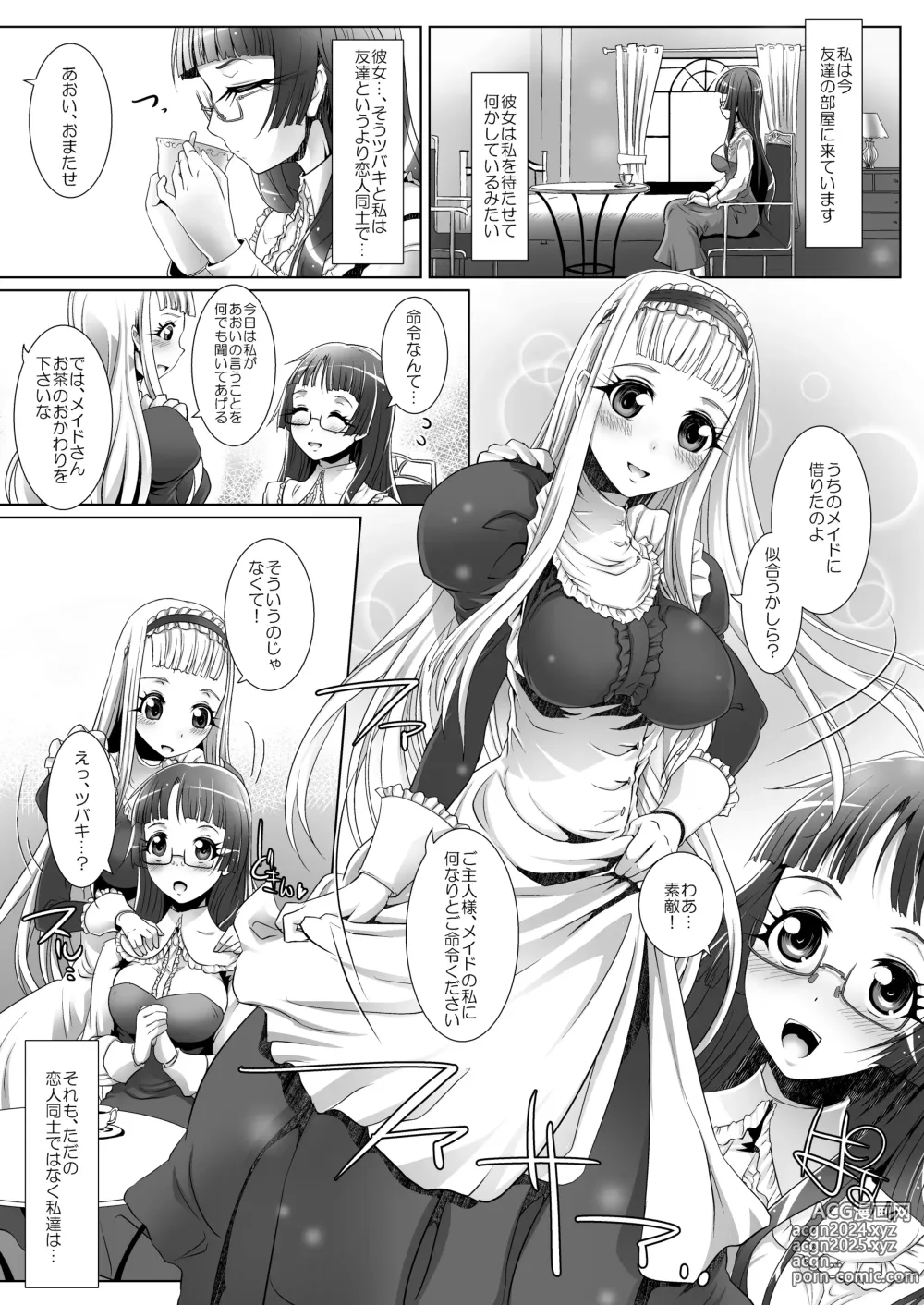 Page 10 of doujinshi Himeya ka fururāju sōshūhen