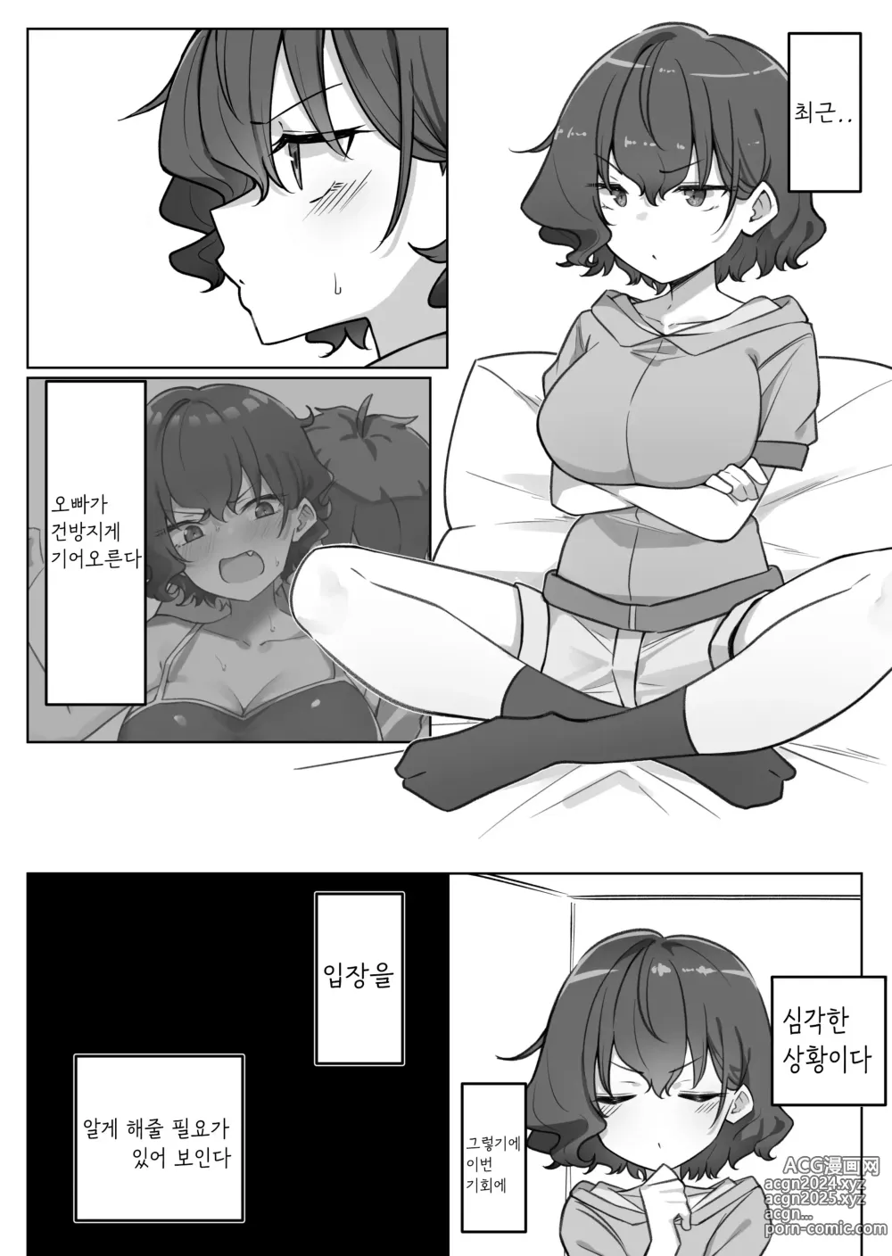 Page 160 of doujinshi Berochuu Daisuki Mei-chan