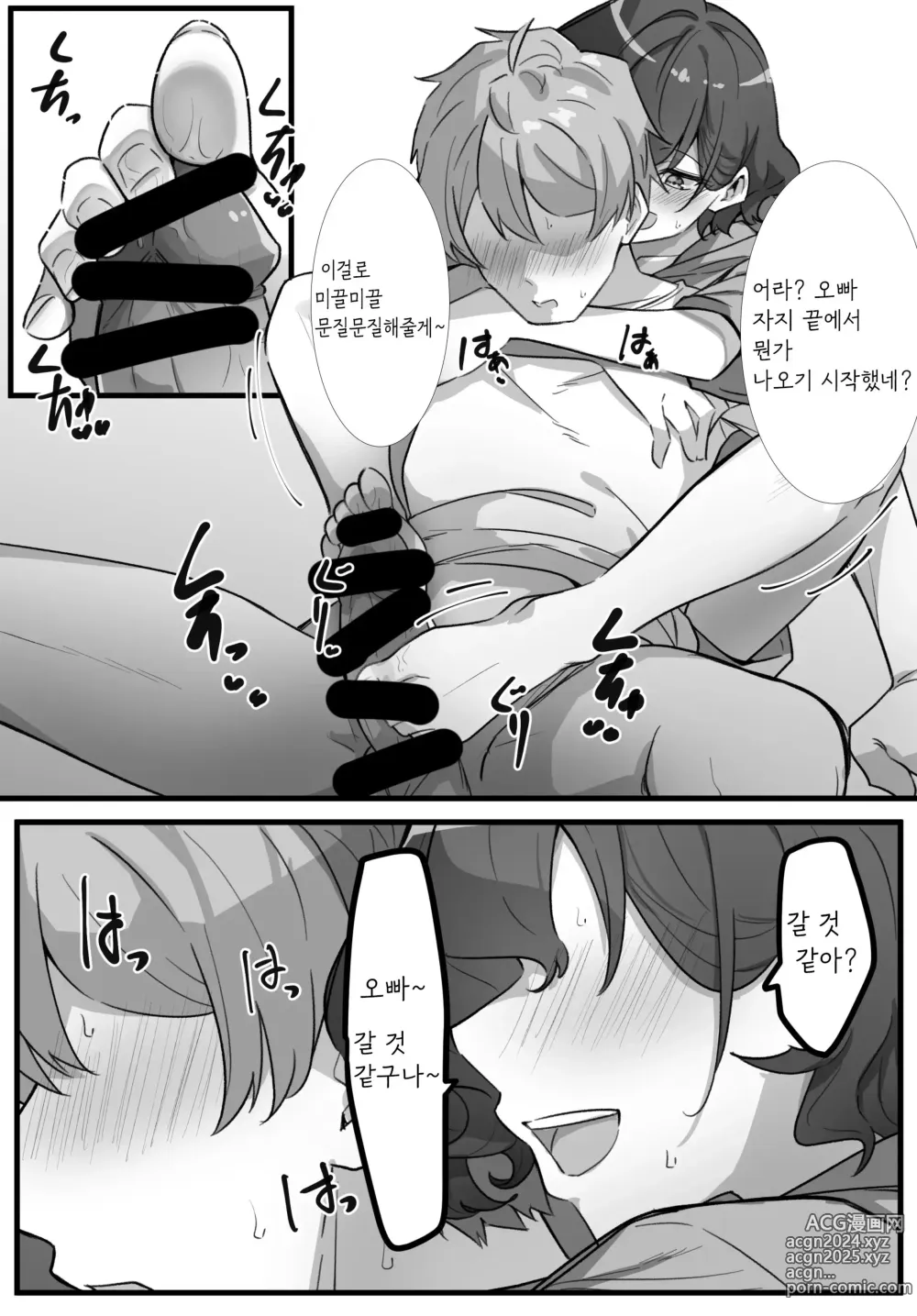 Page 163 of doujinshi Berochuu Daisuki Mei-chan