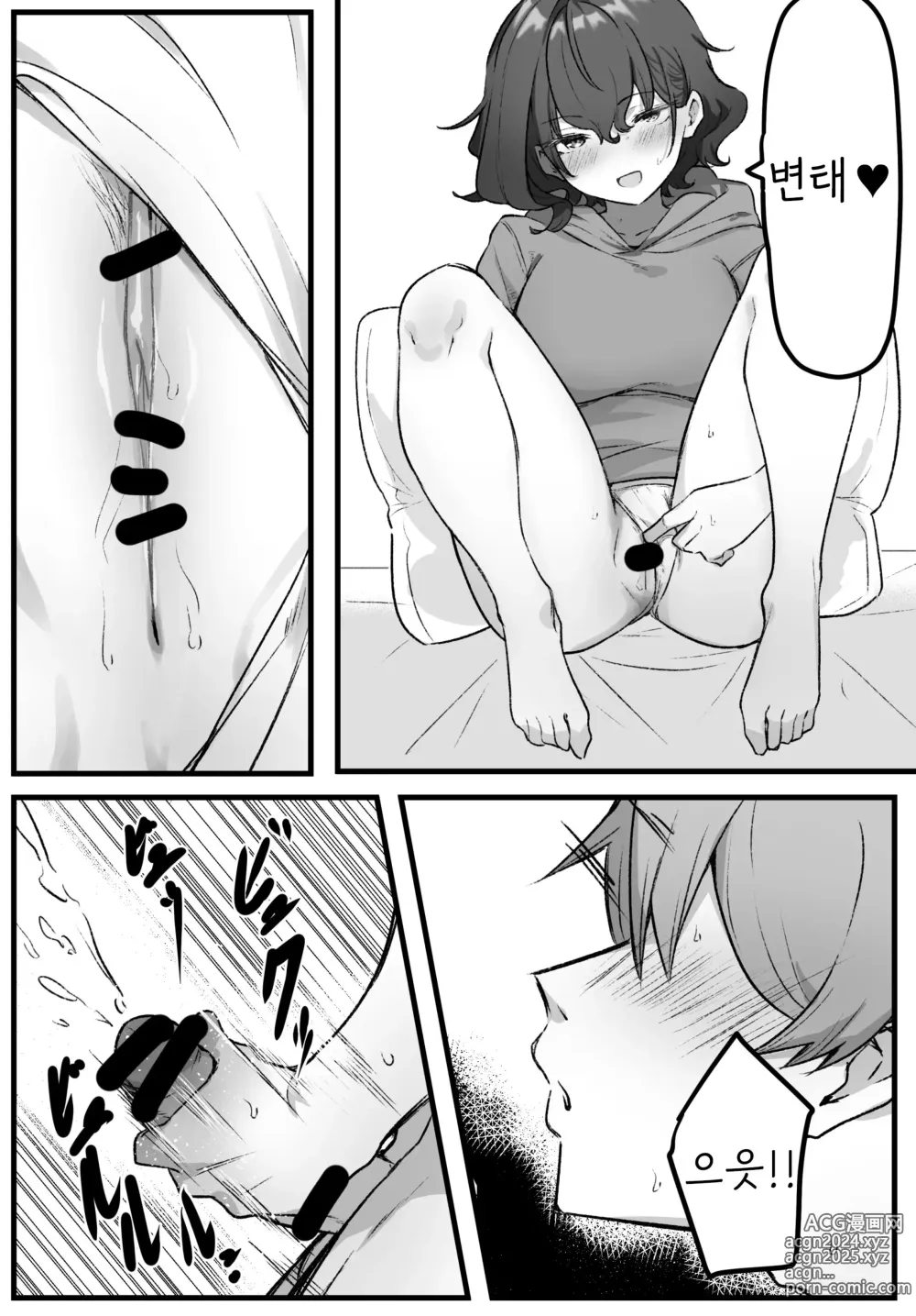 Page 168 of doujinshi Berochuu Daisuki Mei-chan