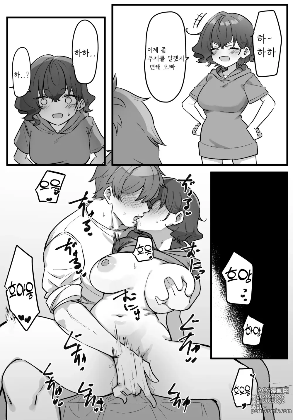 Page 169 of doujinshi Berochuu Daisuki Mei-chan