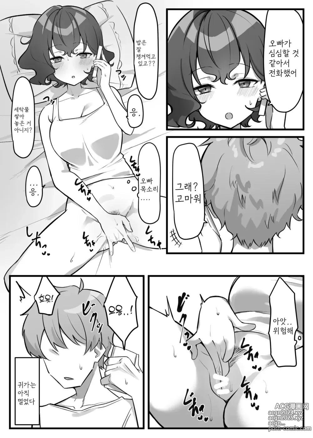 Page 194 of doujinshi Berochuu Daisuki Mei-chan