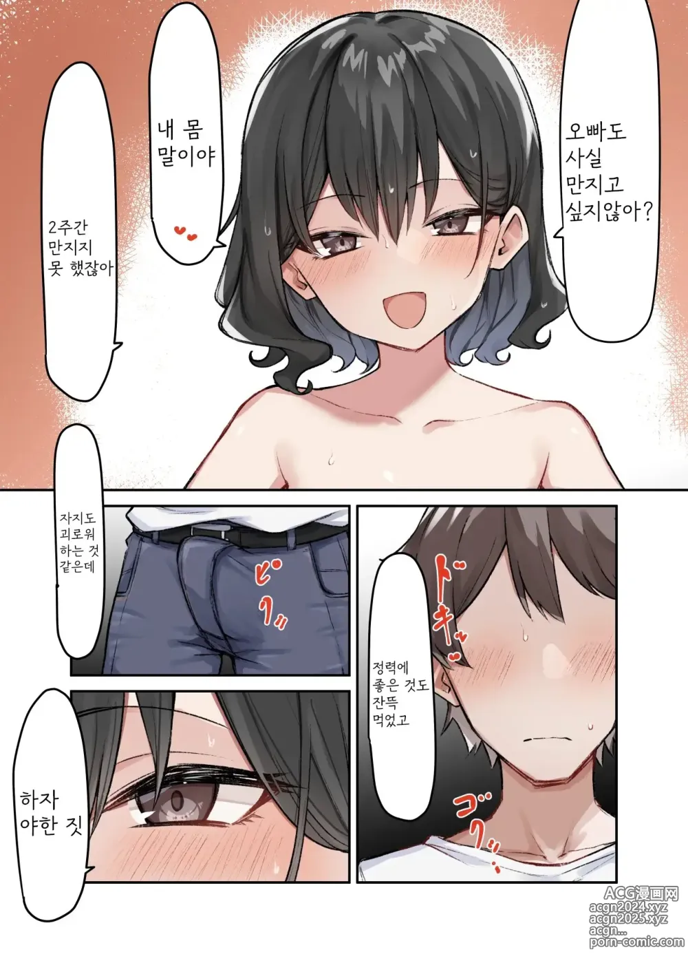 Page 200 of doujinshi Berochuu Daisuki Mei-chan