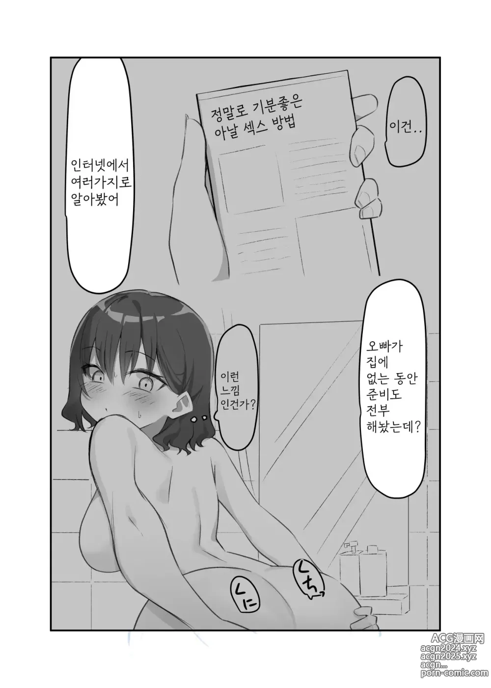 Page 210 of doujinshi Berochuu Daisuki Mei-chan