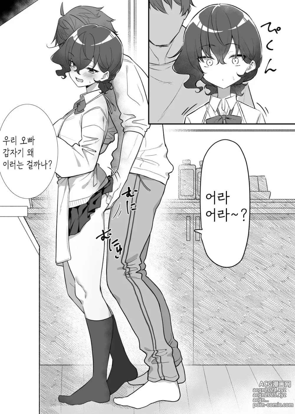 Page 225 of doujinshi Berochuu Daisuki Mei-chan