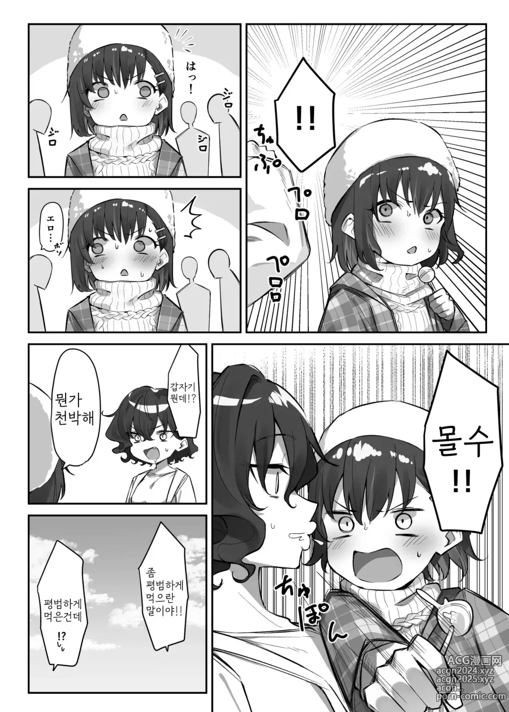 Page 238 of doujinshi Berochuu Daisuki Mei-chan