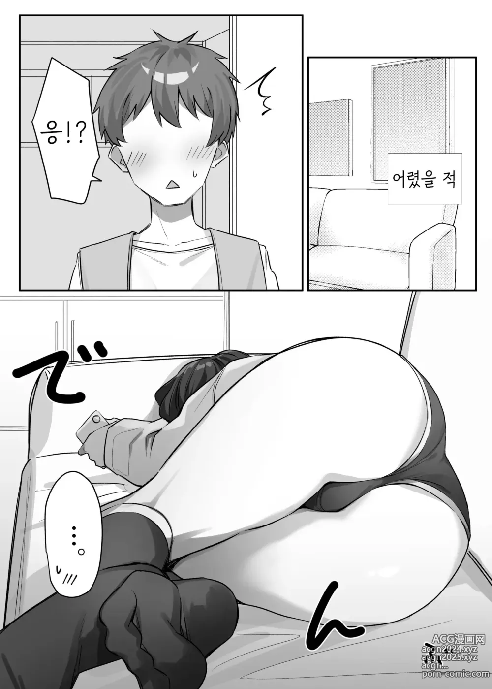 Page 240 of doujinshi Berochuu Daisuki Mei-chan