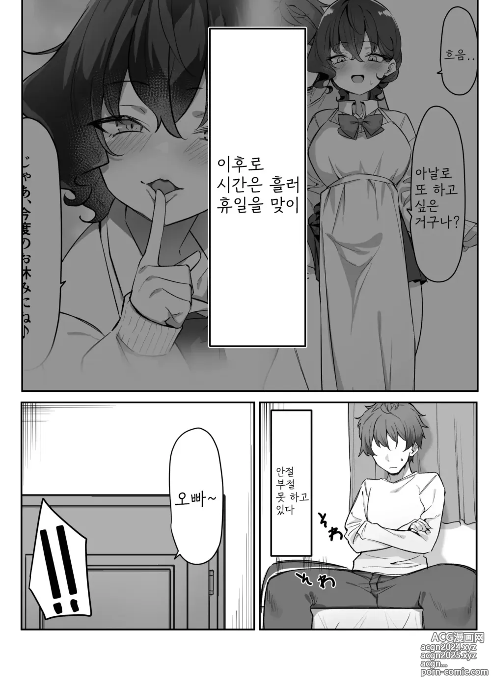 Page 247 of doujinshi Berochuu Daisuki Mei-chan