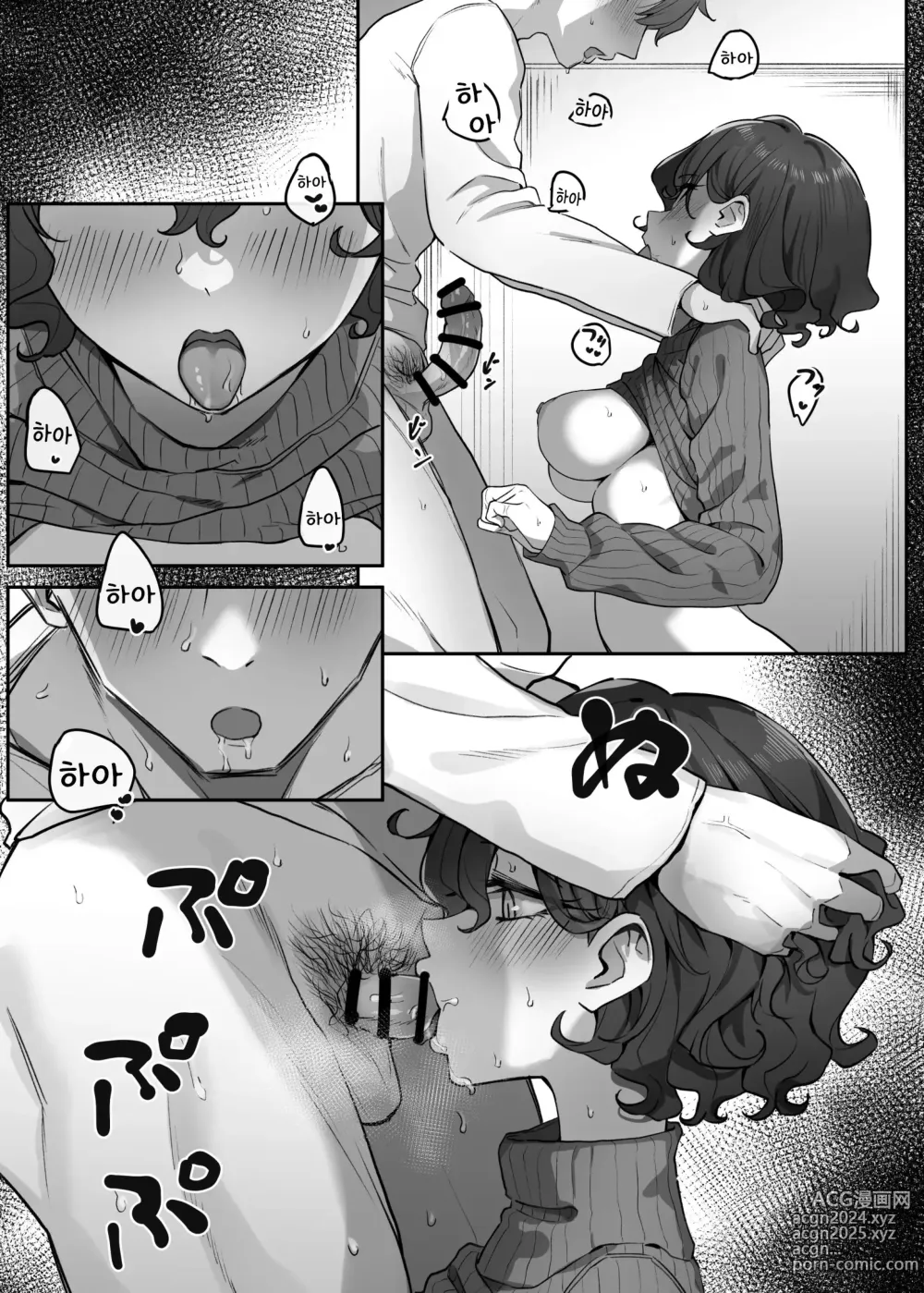 Page 251 of doujinshi Berochuu Daisuki Mei-chan