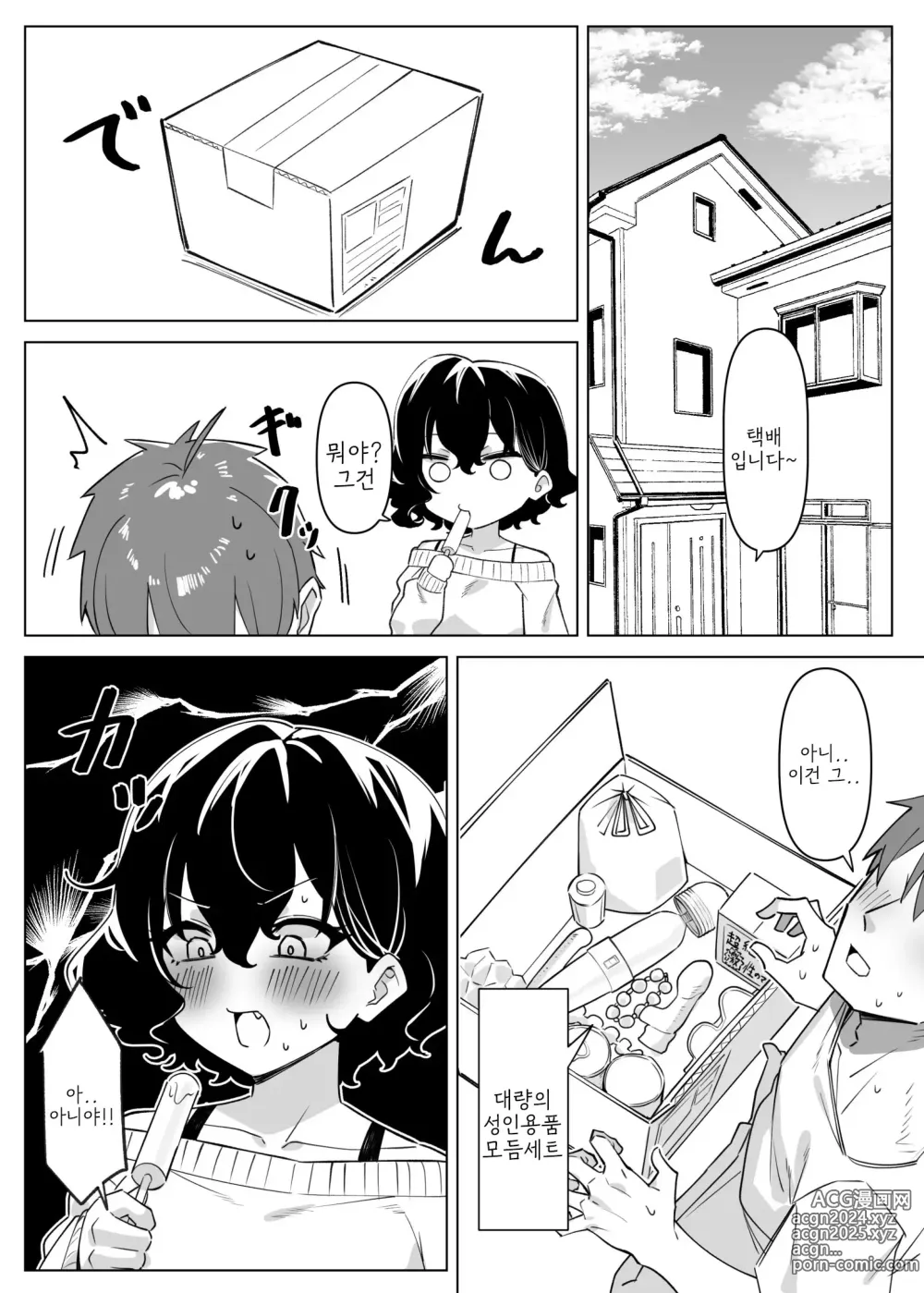 Page 319 of doujinshi Berochuu Daisuki Mei-chan